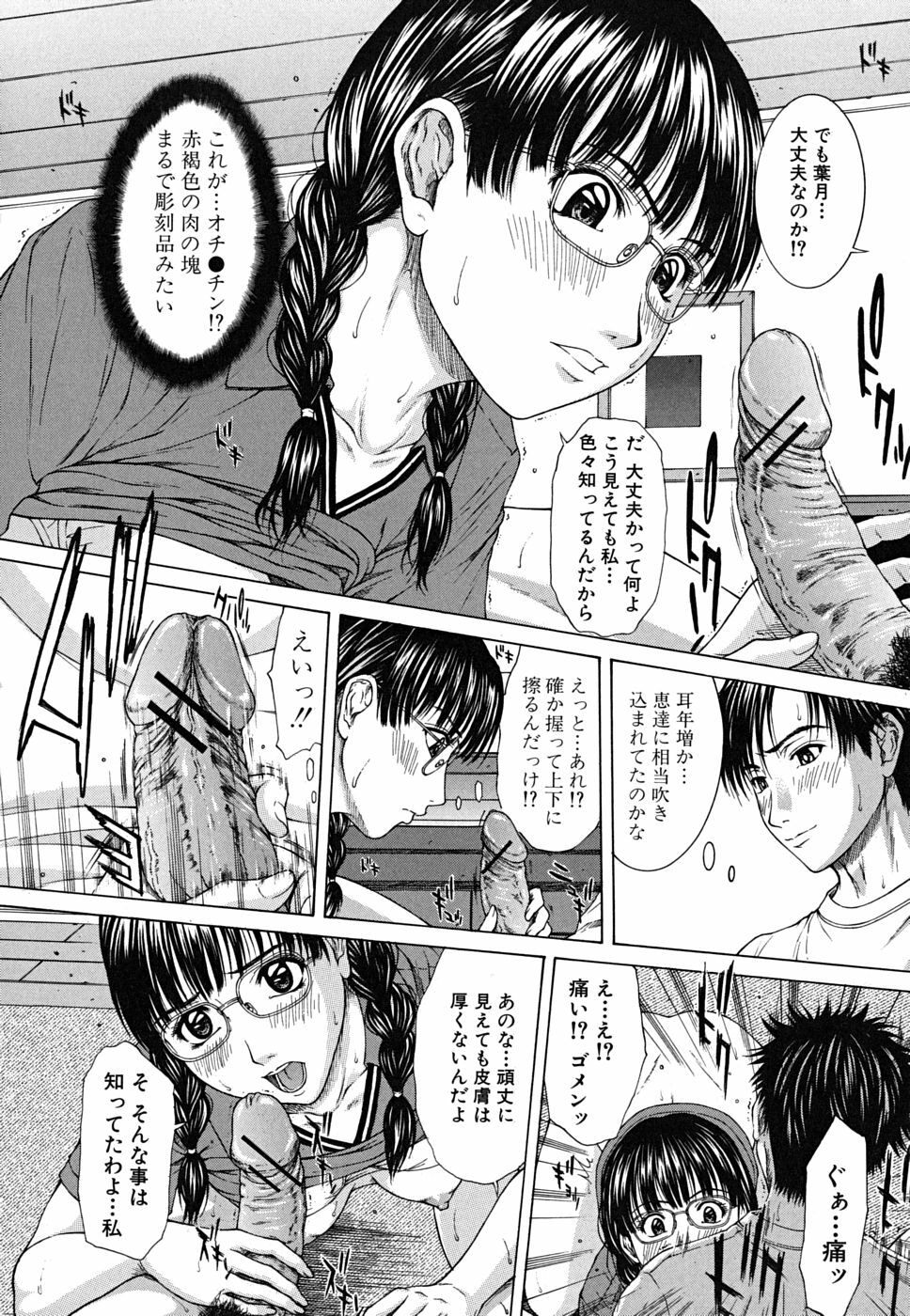 [Ueno Naoya] Squall page 125 full