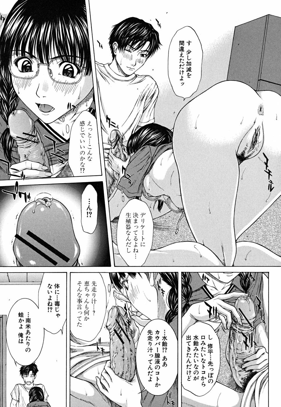 [Ueno Naoya] Squall page 126 full