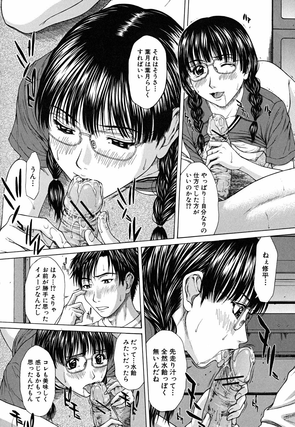 [Ueno Naoya] Squall page 129 full