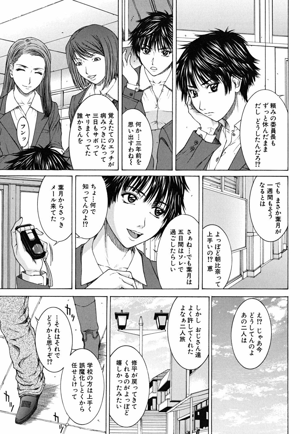 [Ueno Naoya] Squall page 140 full