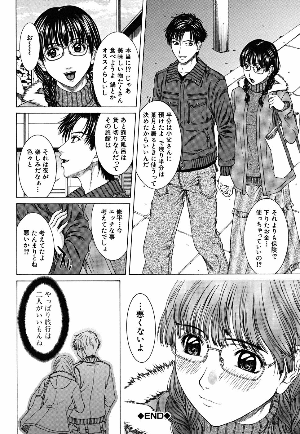 [Ueno Naoya] Squall page 141 full