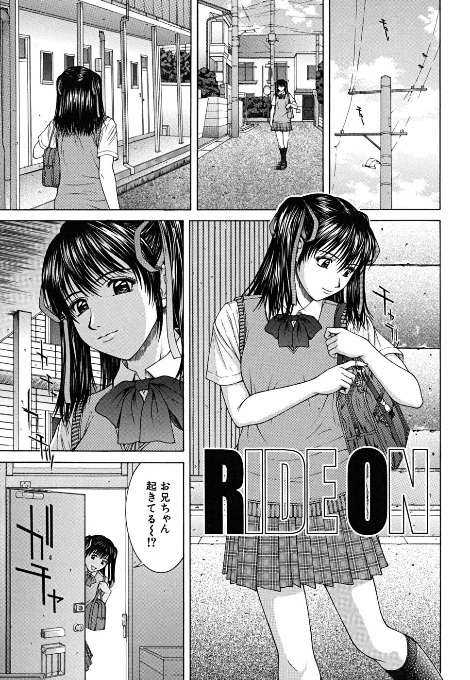 [Ueno Naoya] Squall page 142 full