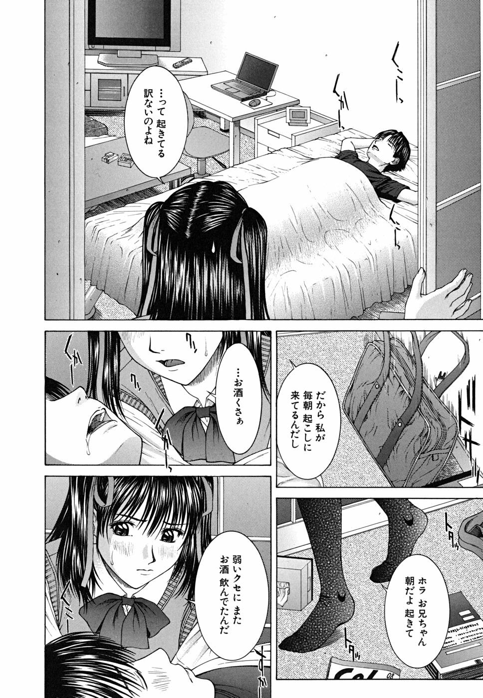 [Ueno Naoya] Squall page 143 full