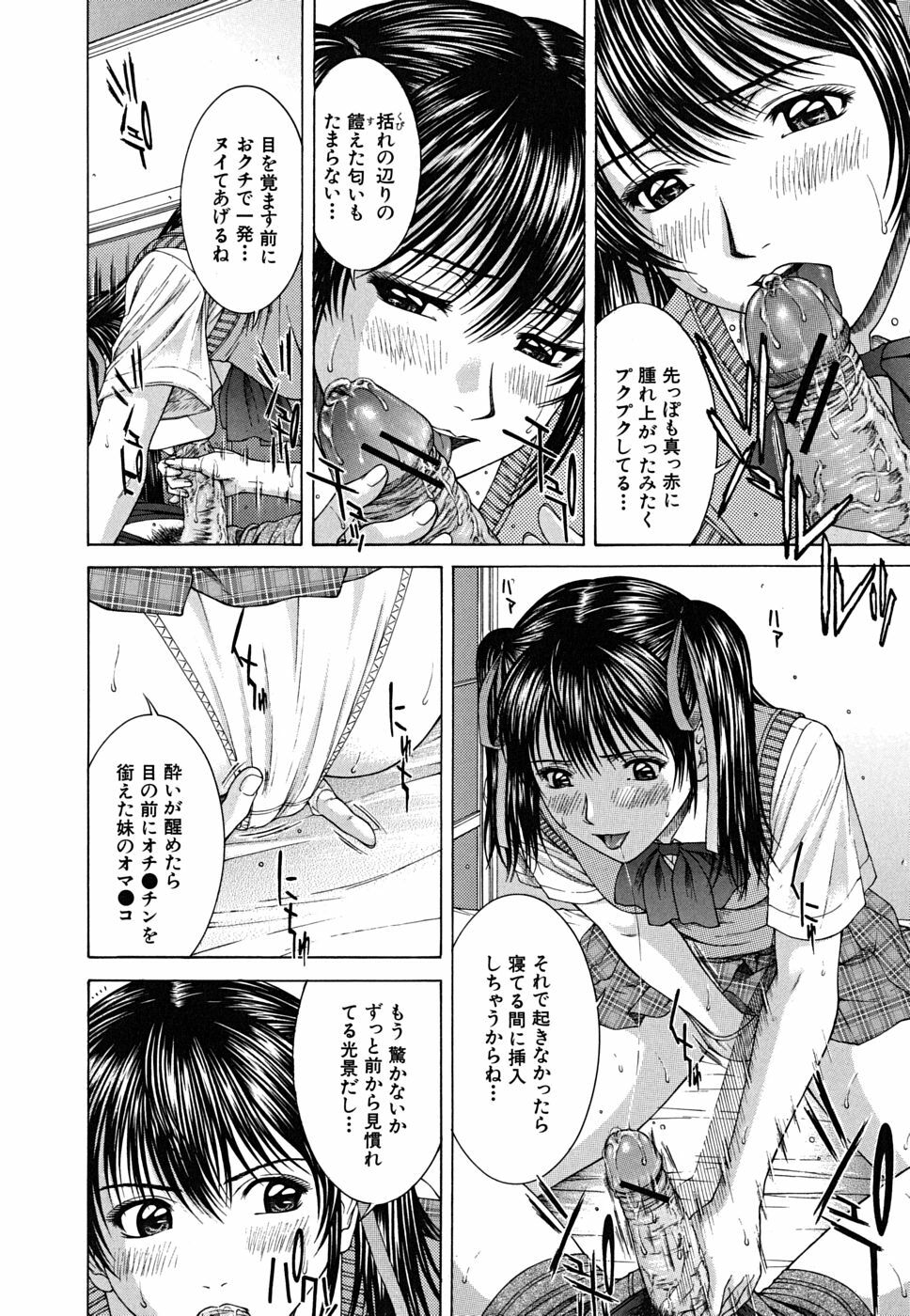 [Ueno Naoya] Squall page 145 full