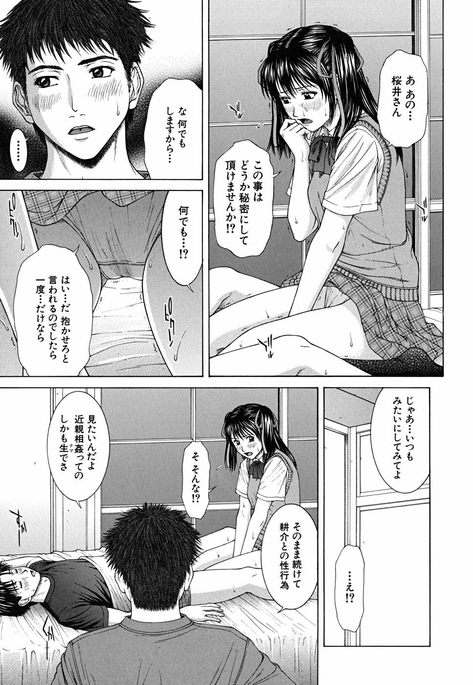 [Ueno Naoya] Squall page 148 full