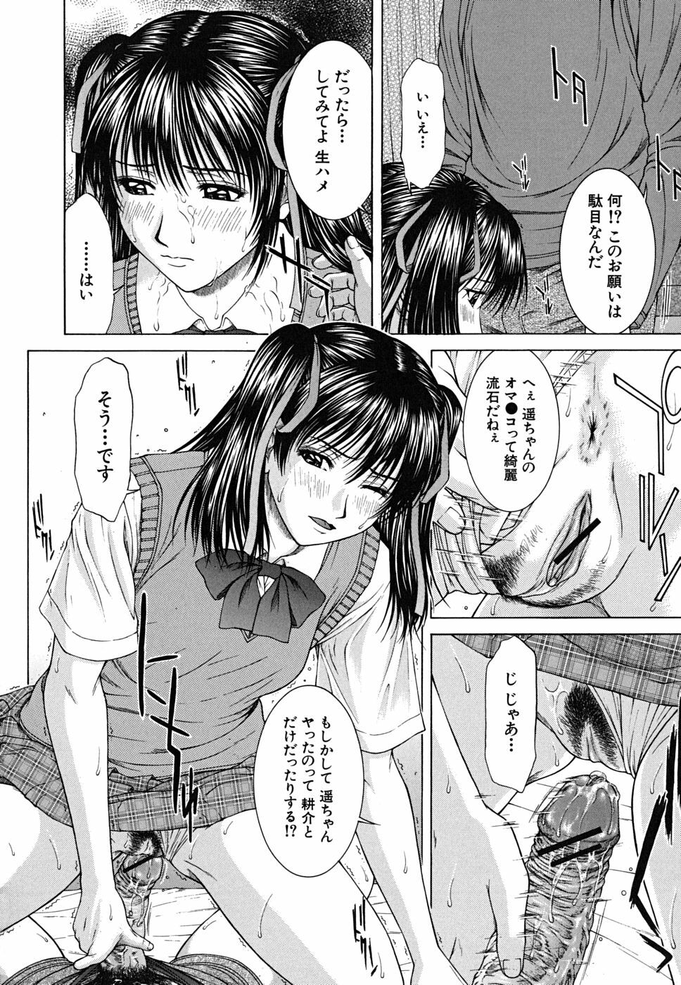 [Ueno Naoya] Squall page 149 full