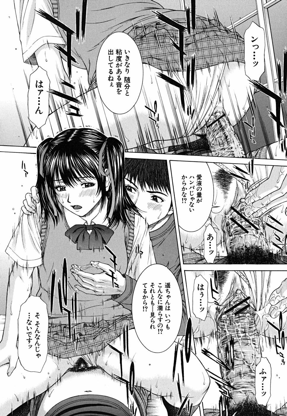 [Ueno Naoya] Squall page 151 full