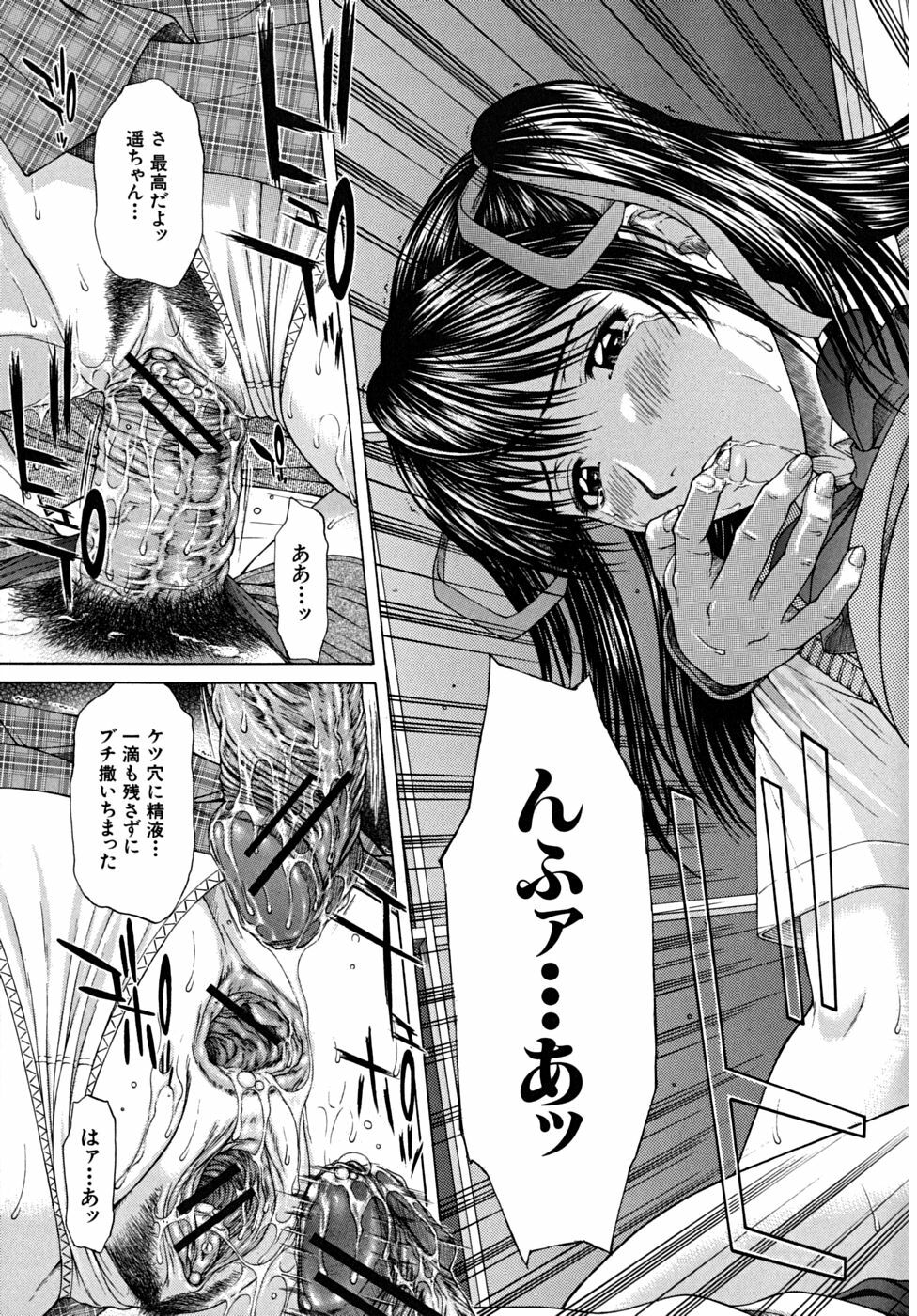 [Ueno Naoya] Squall page 160 full