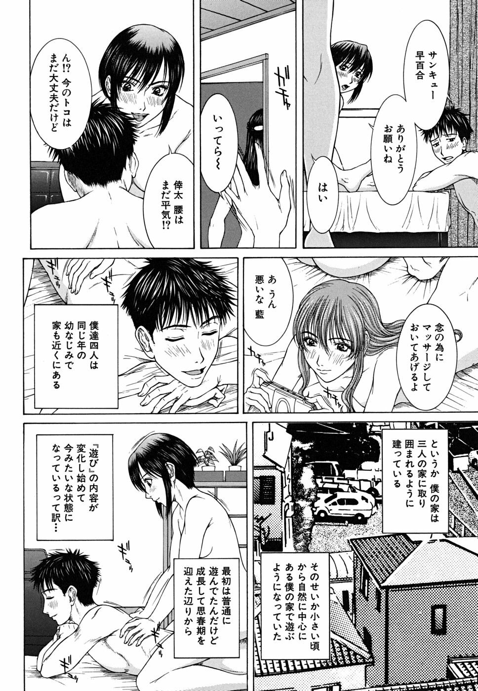 [Ueno Naoya] Squall page 167 full