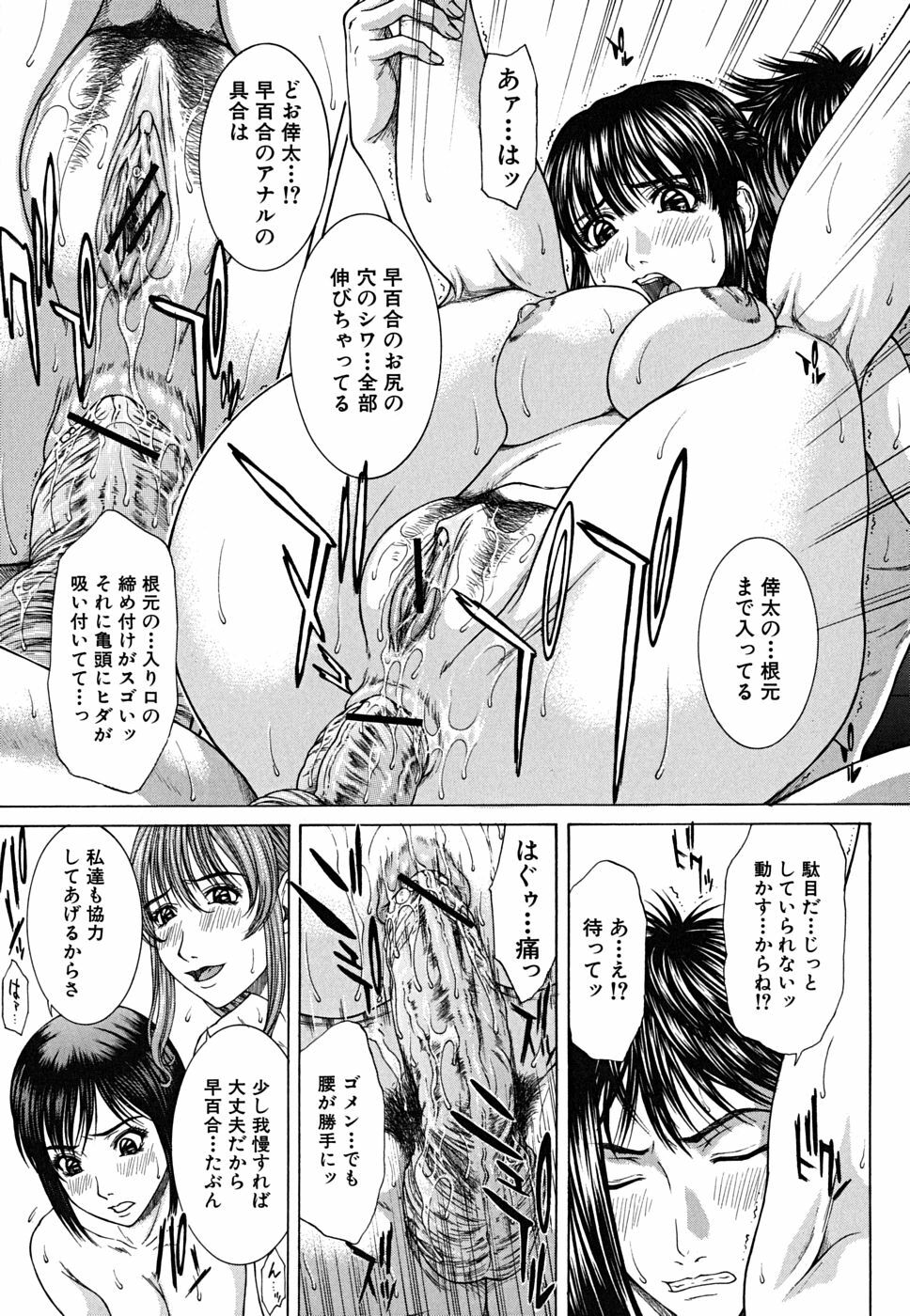 [Ueno Naoya] Squall page 174 full