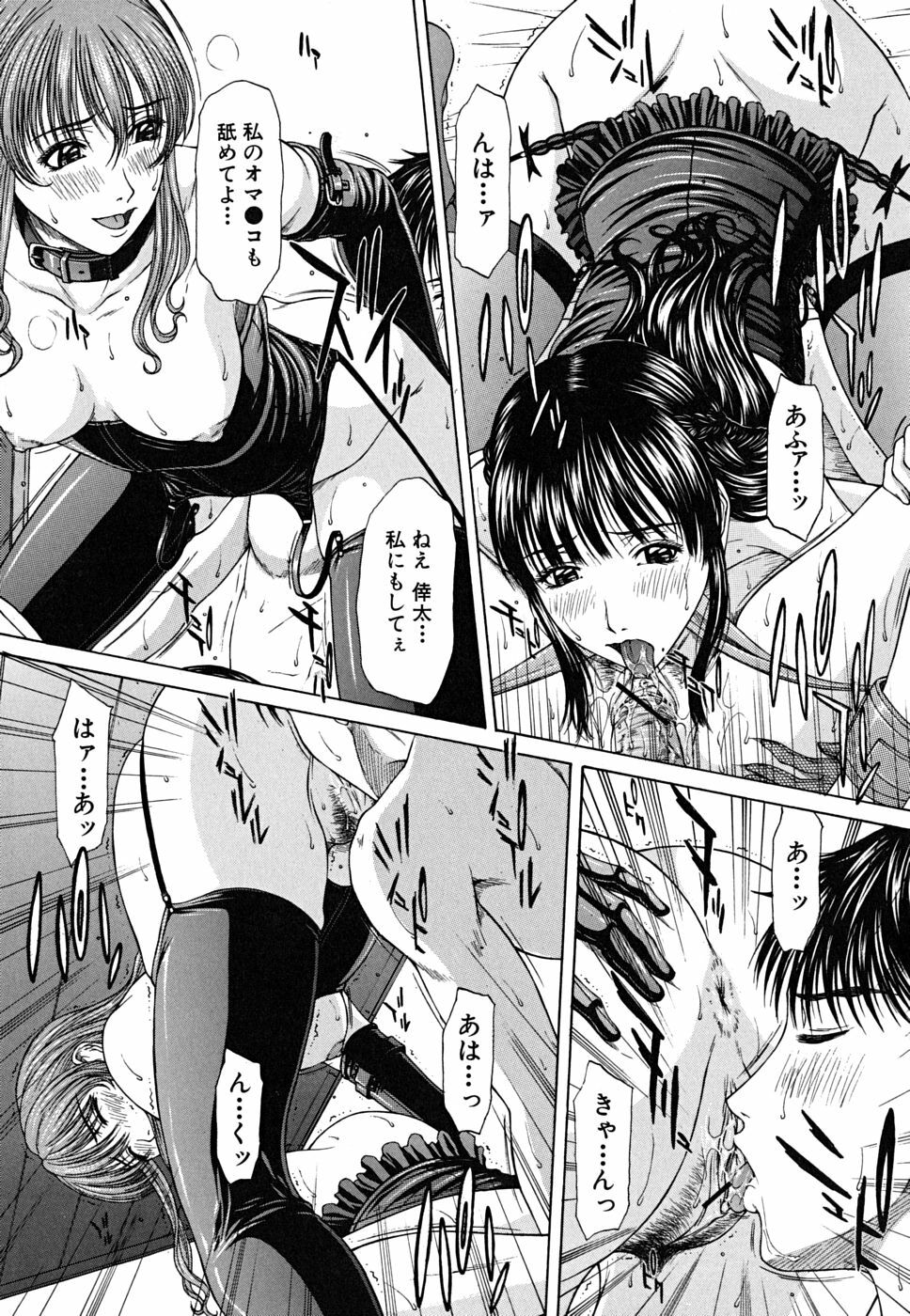 [Ueno Naoya] Squall page 184 full