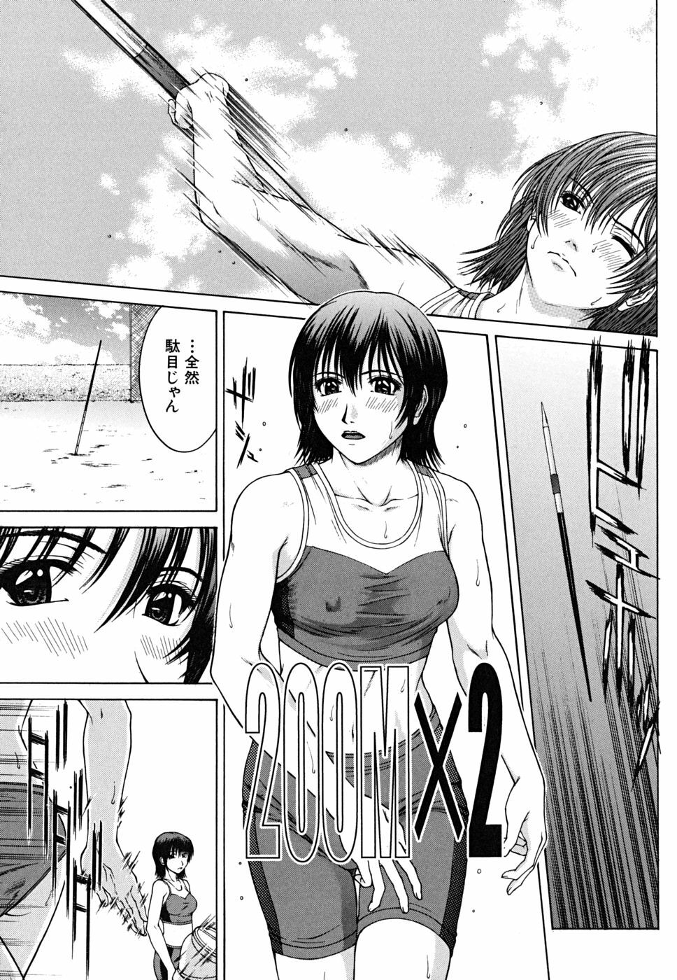 [Ueno Naoya] Squall page 188 full