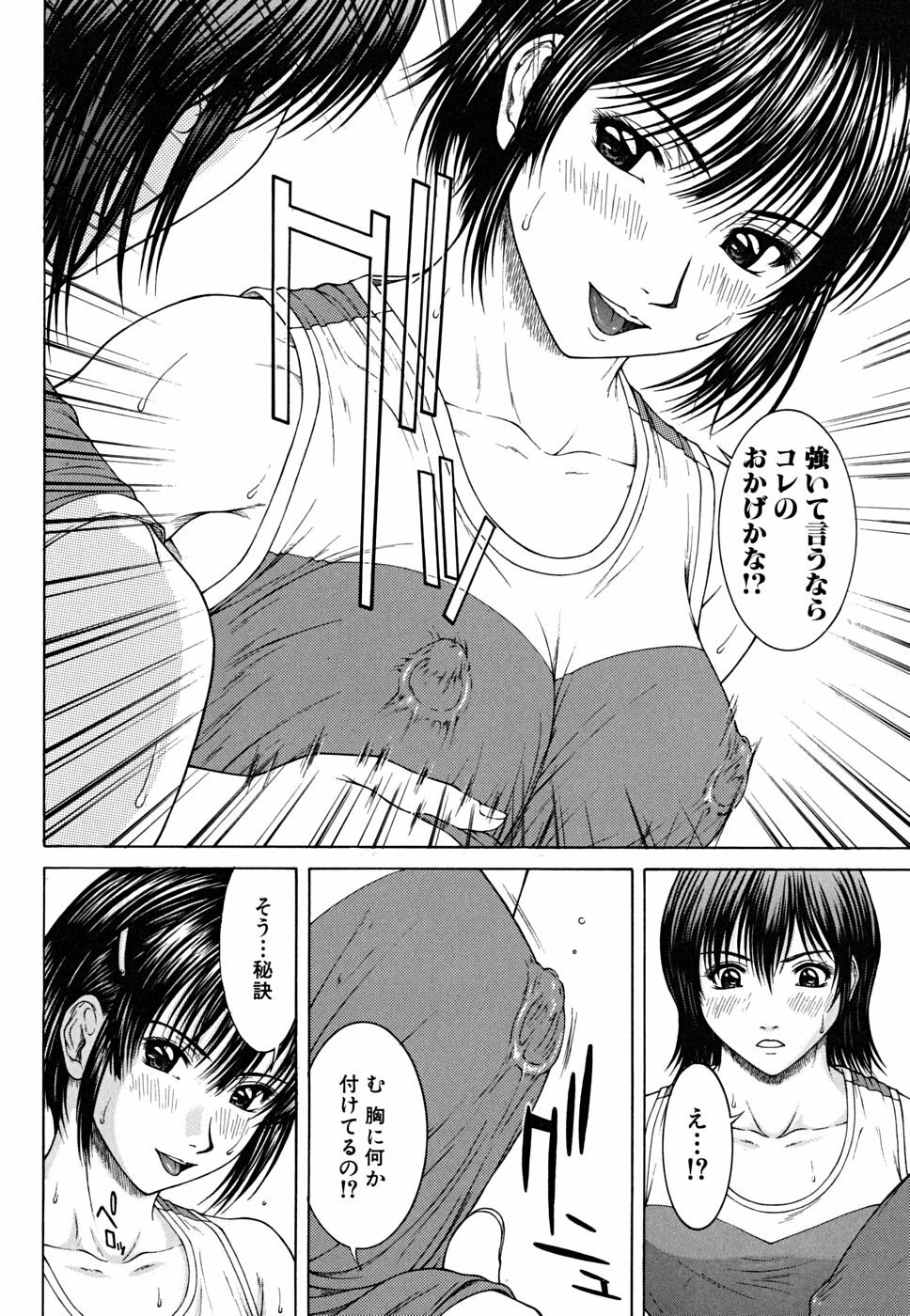 [Ueno Naoya] Squall page 191 full