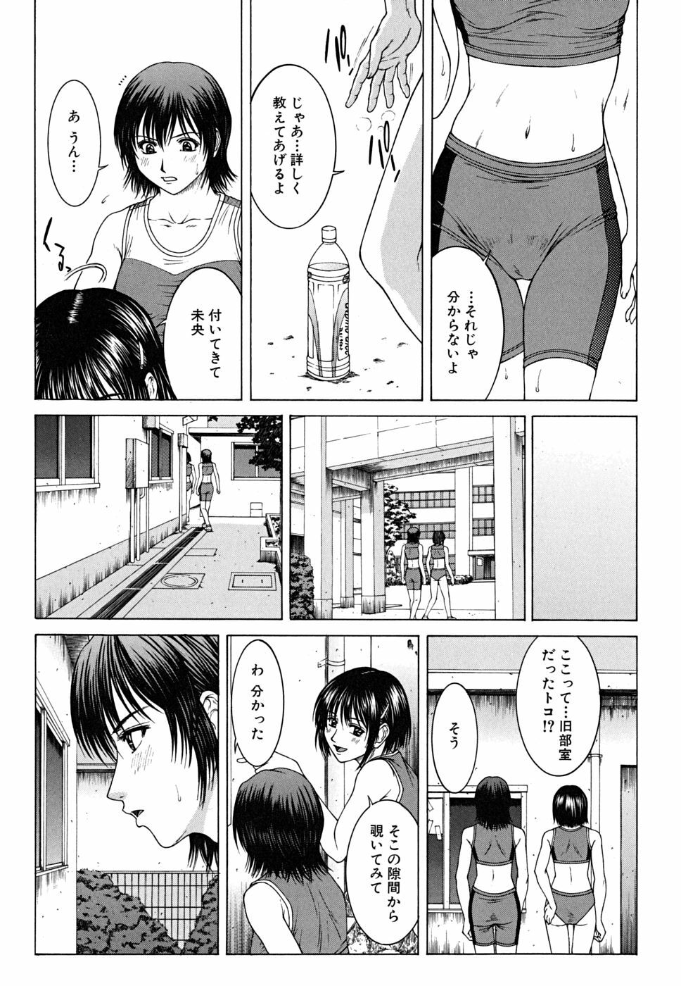 [Ueno Naoya] Squall page 192 full