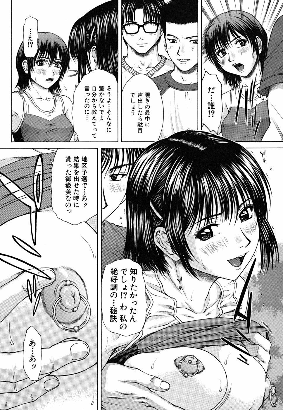 [Ueno Naoya] Squall page 195 full