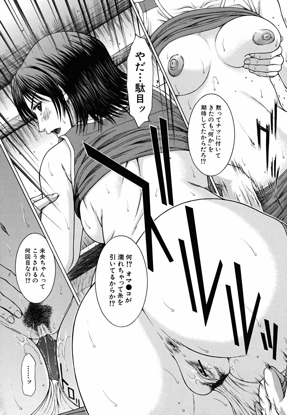 [Ueno Naoya] Squall page 199 full