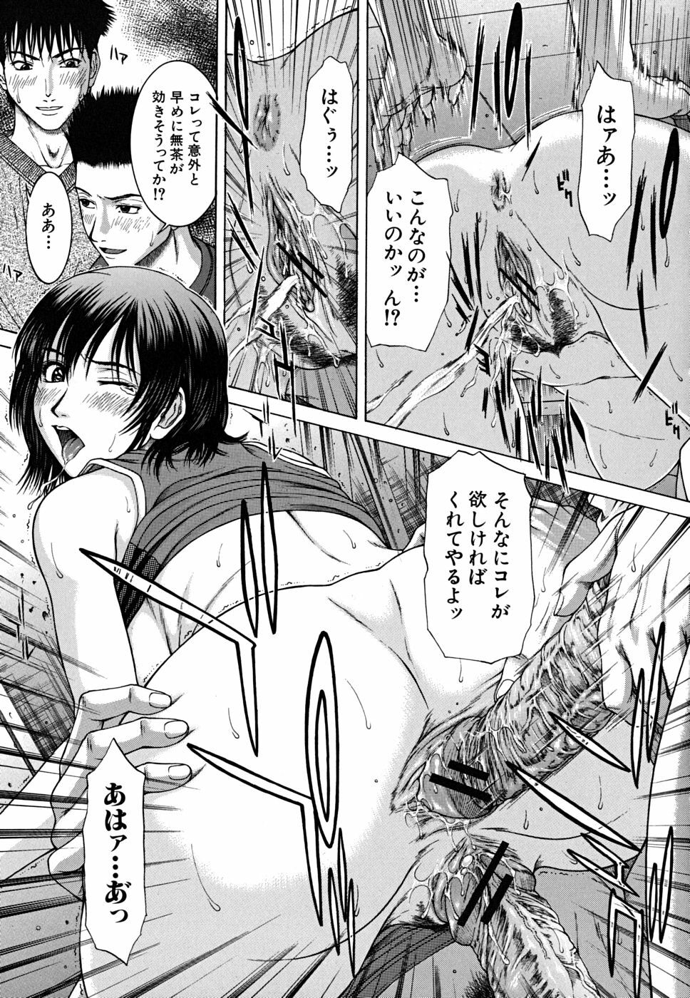 [Ueno Naoya] Squall page 204 full