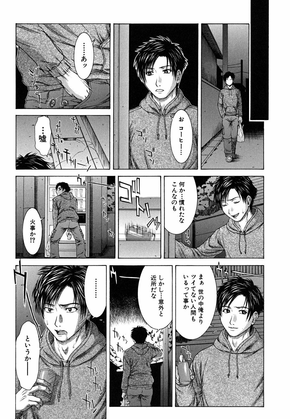 [Ueno Naoya] Squall page 26 full