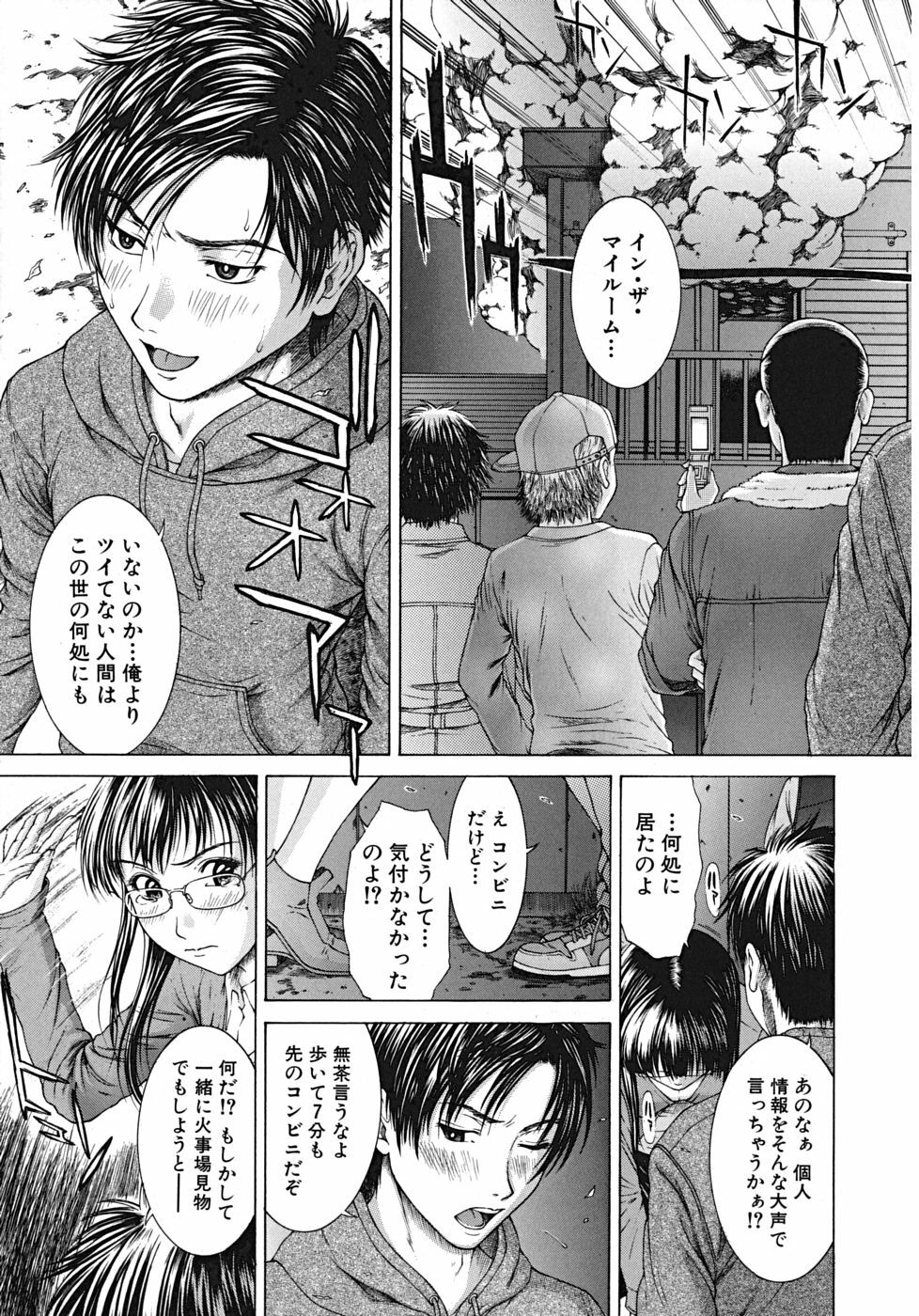 [Ueno Naoya] Squall page 28 full