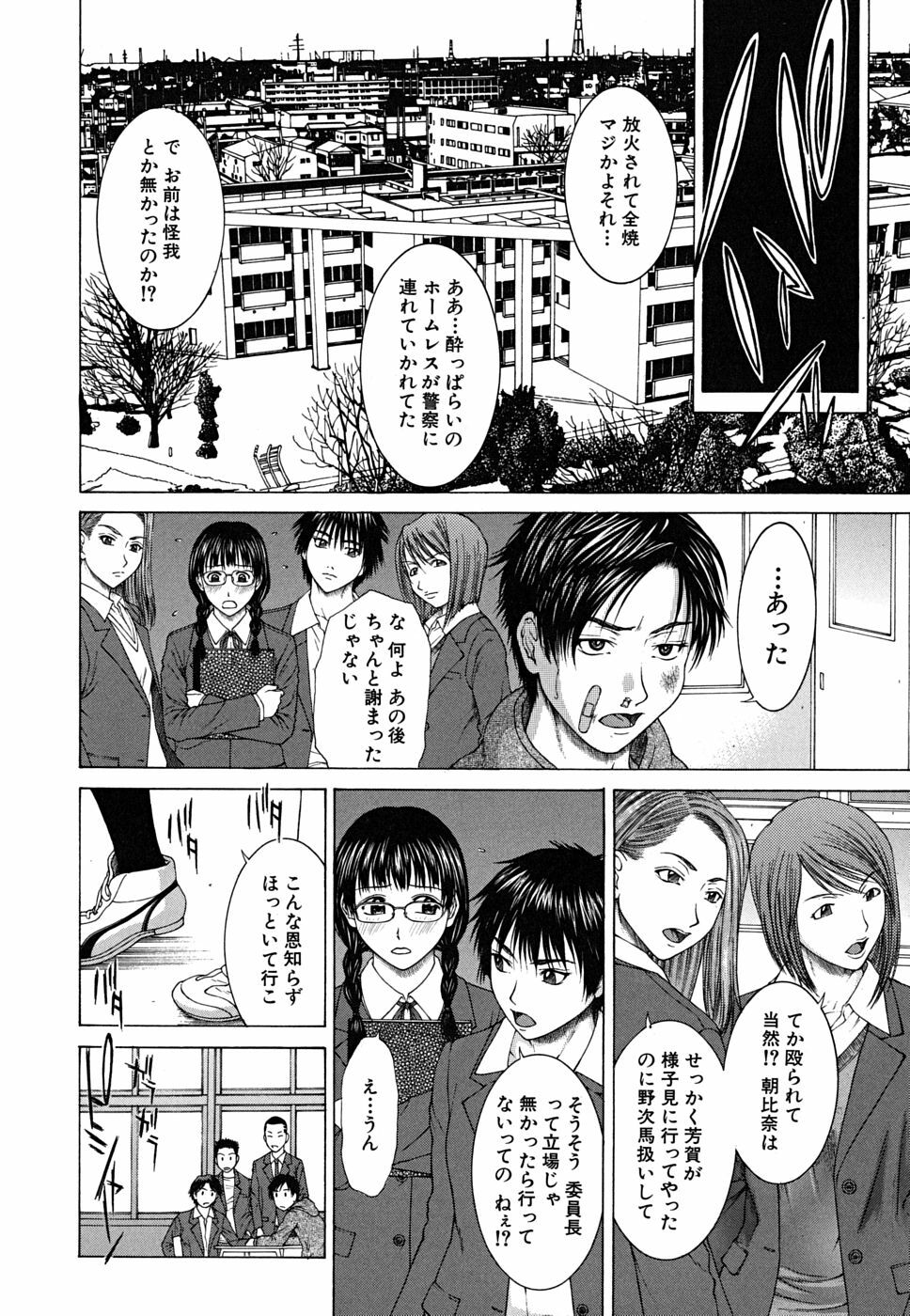 [Ueno Naoya] Squall page 29 full