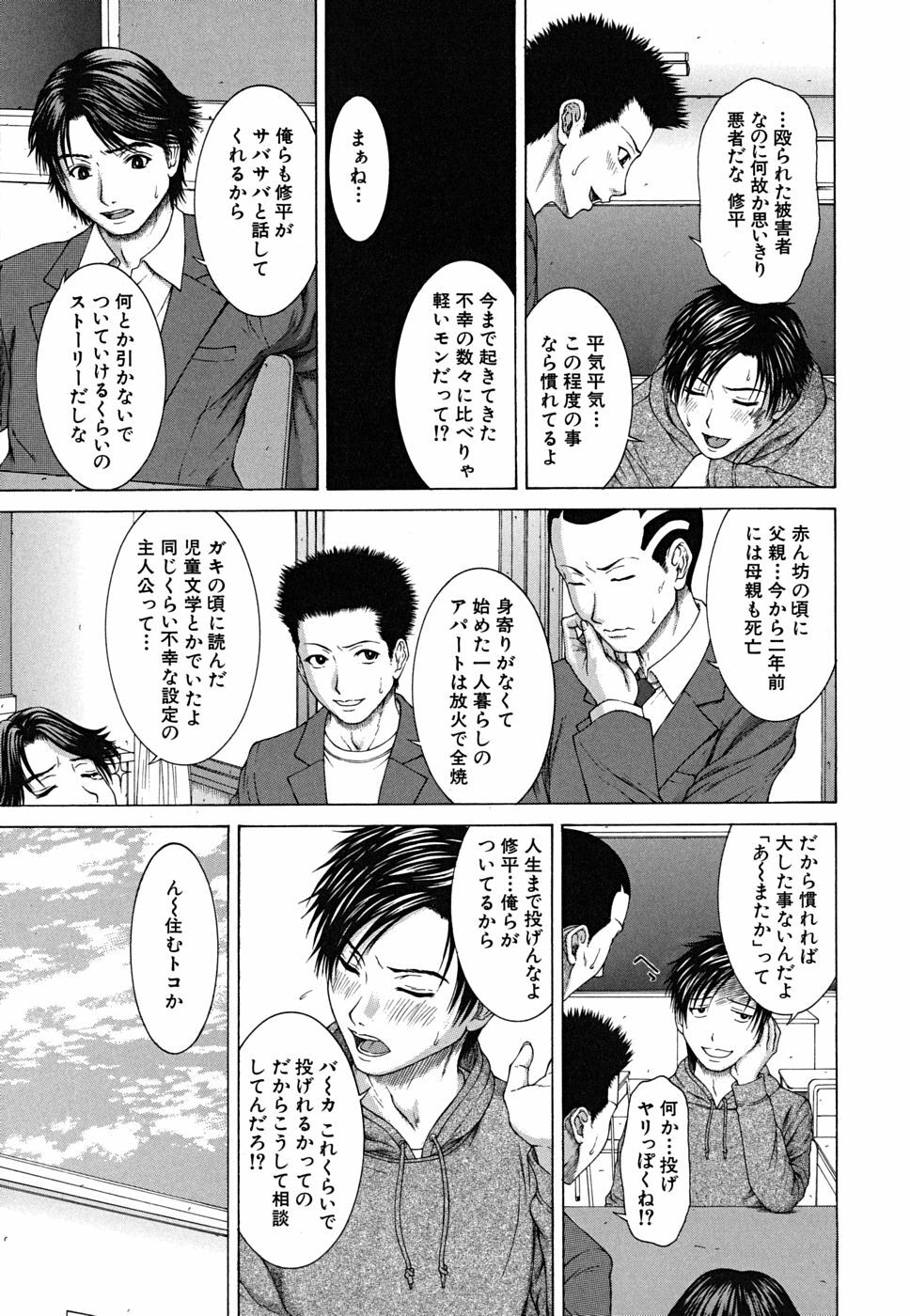 [Ueno Naoya] Squall page 30 full