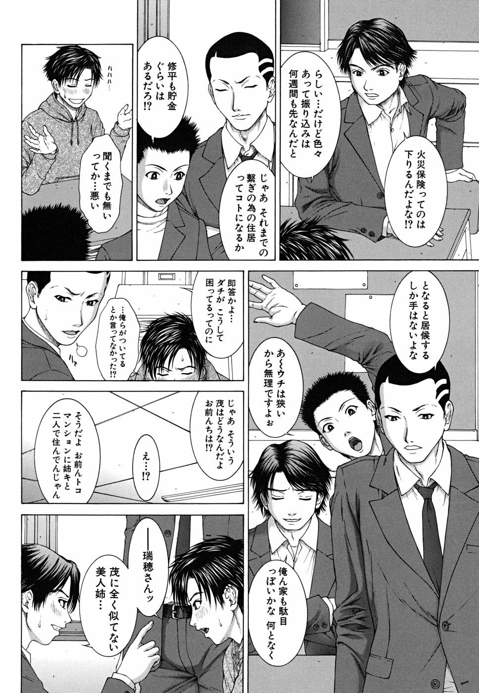 [Ueno Naoya] Squall page 31 full