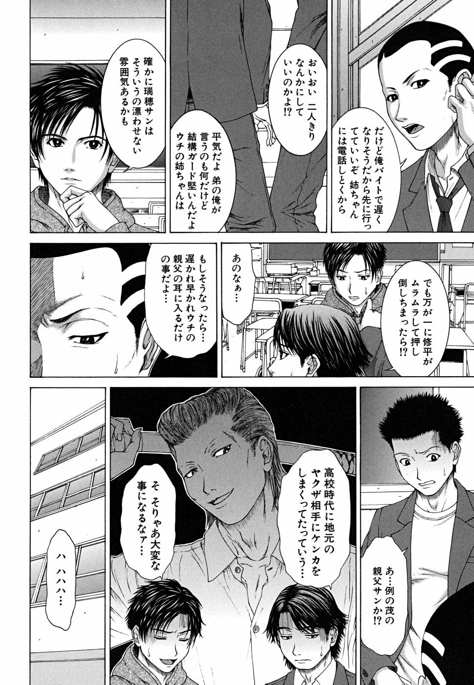 [Ueno Naoya] Squall page 33 full