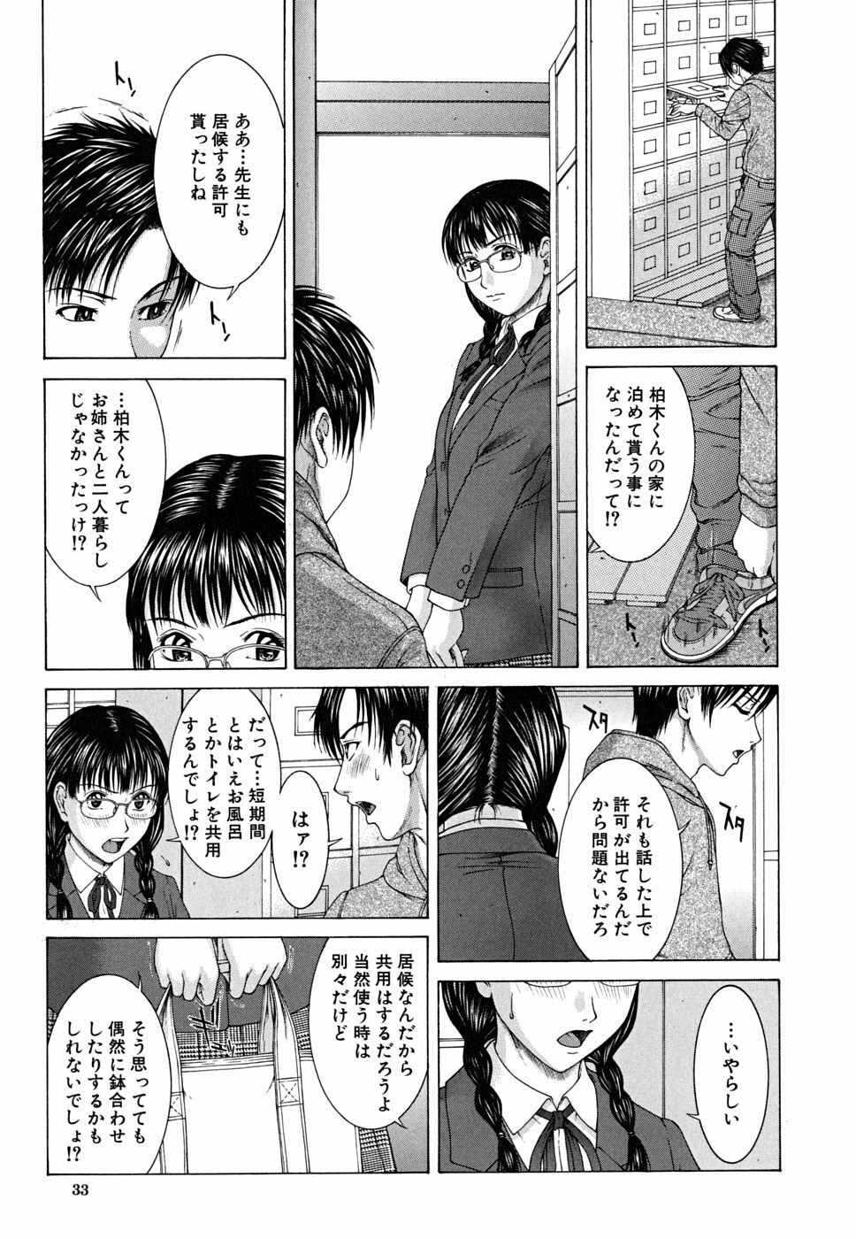 [Ueno Naoya] Squall page 34 full