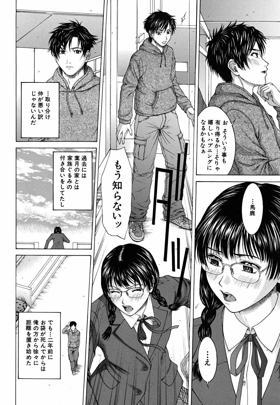 [Ueno Naoya] Squall page 35 full