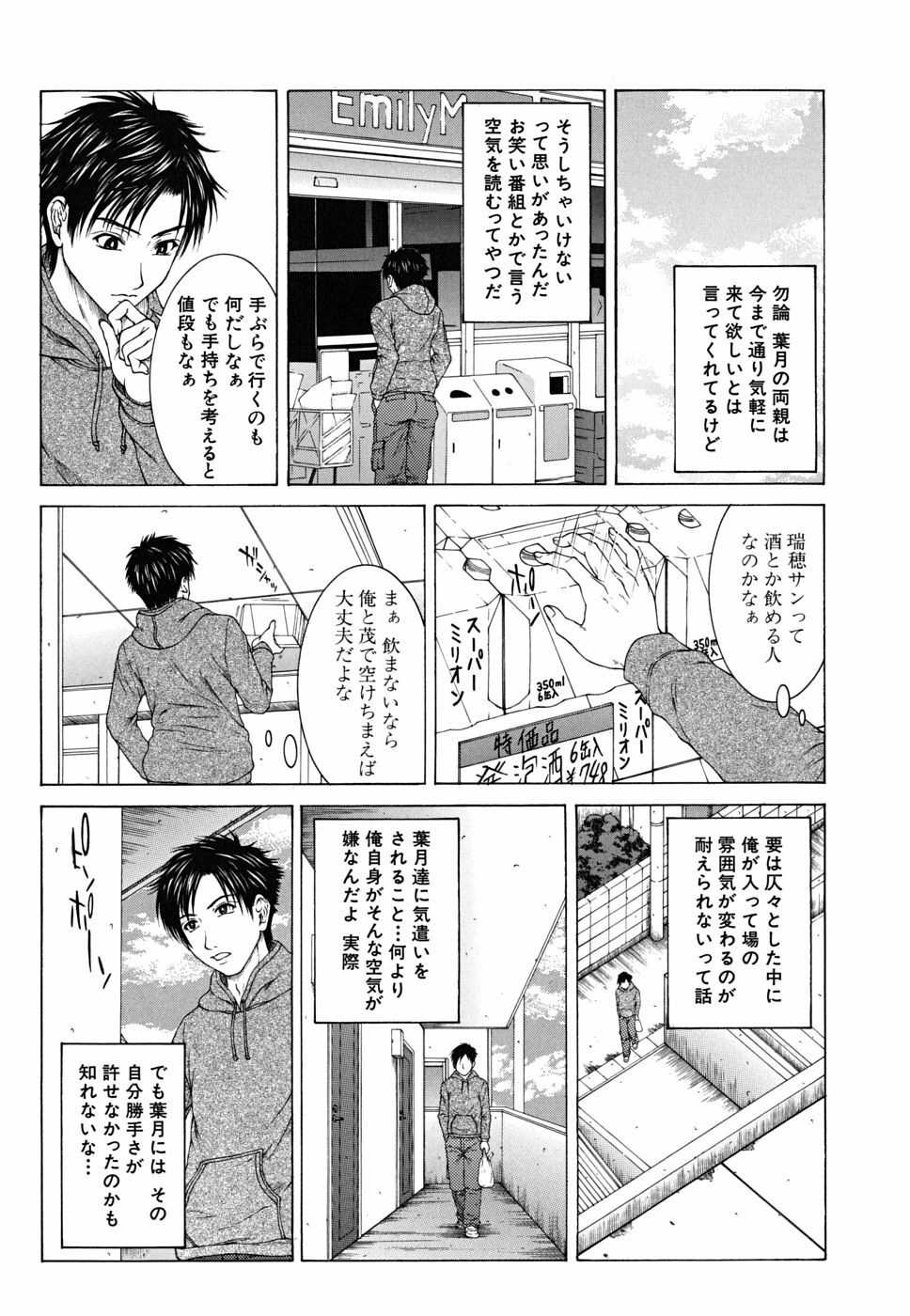 [Ueno Naoya] Squall page 36 full