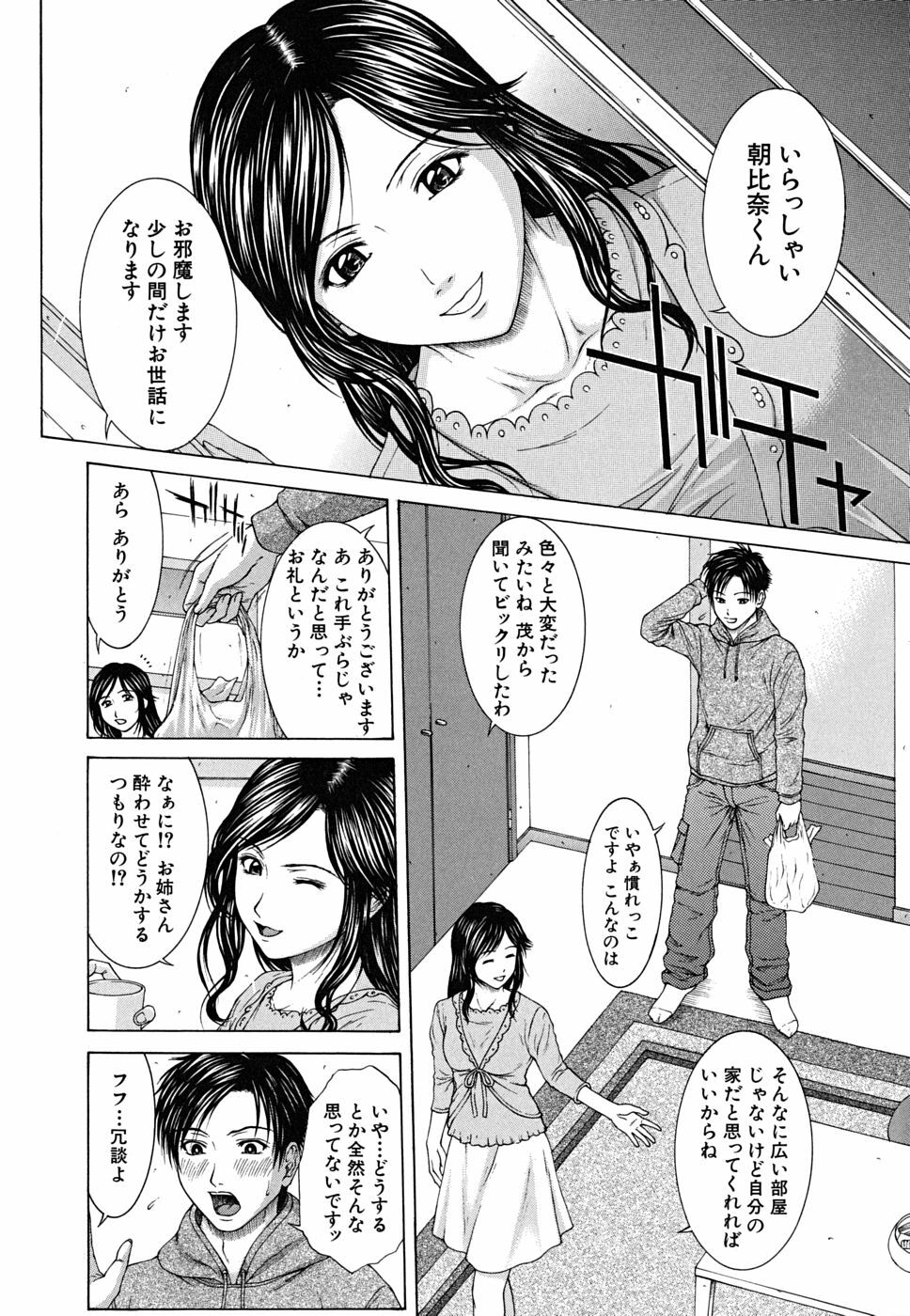 [Ueno Naoya] Squall page 37 full