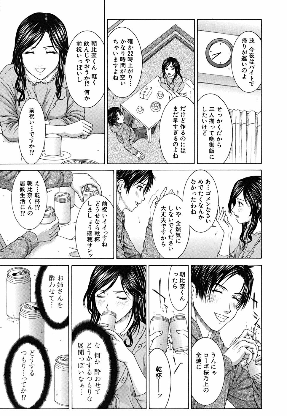 [Ueno Naoya] Squall page 38 full