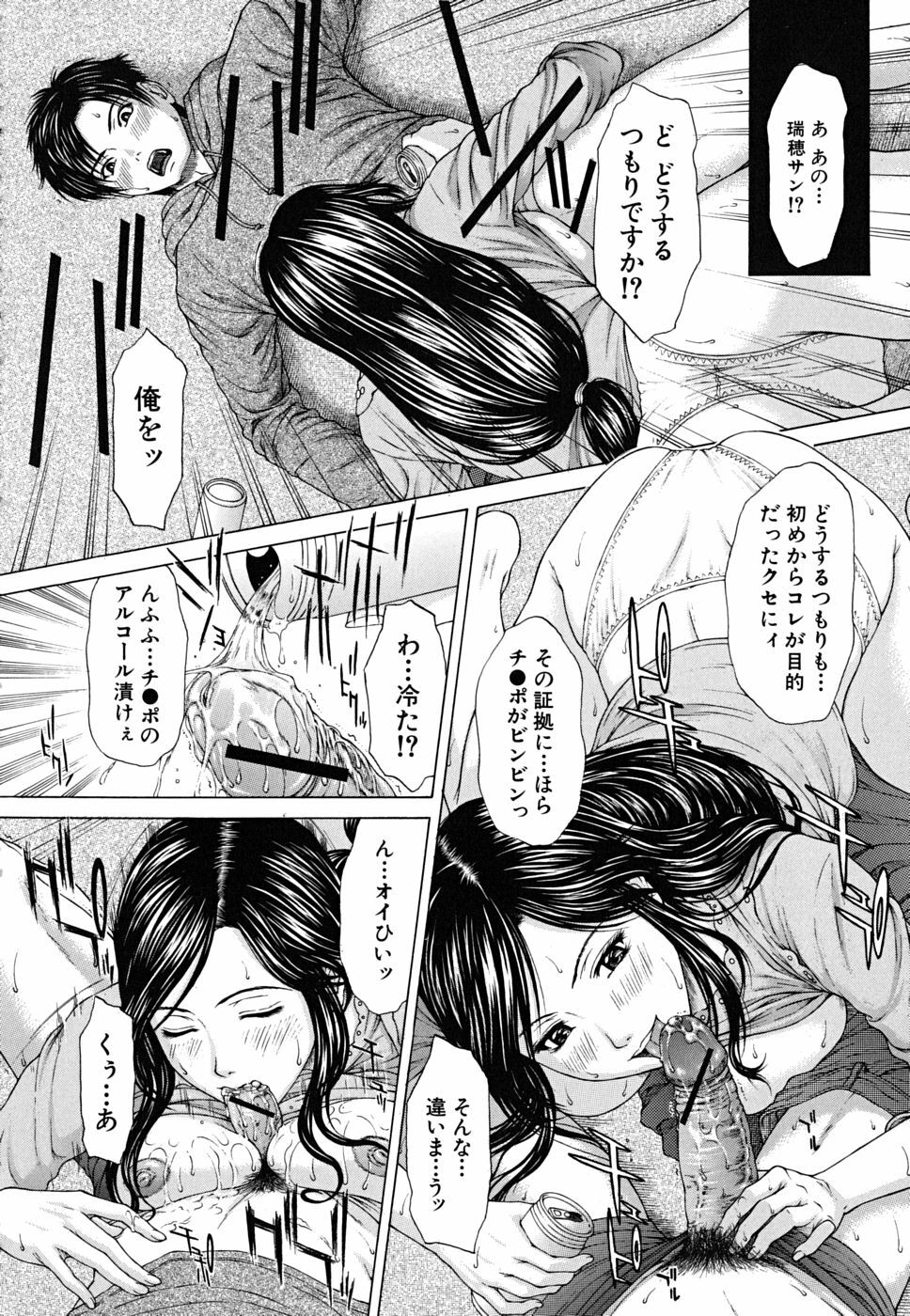 [Ueno Naoya] Squall page 39 full