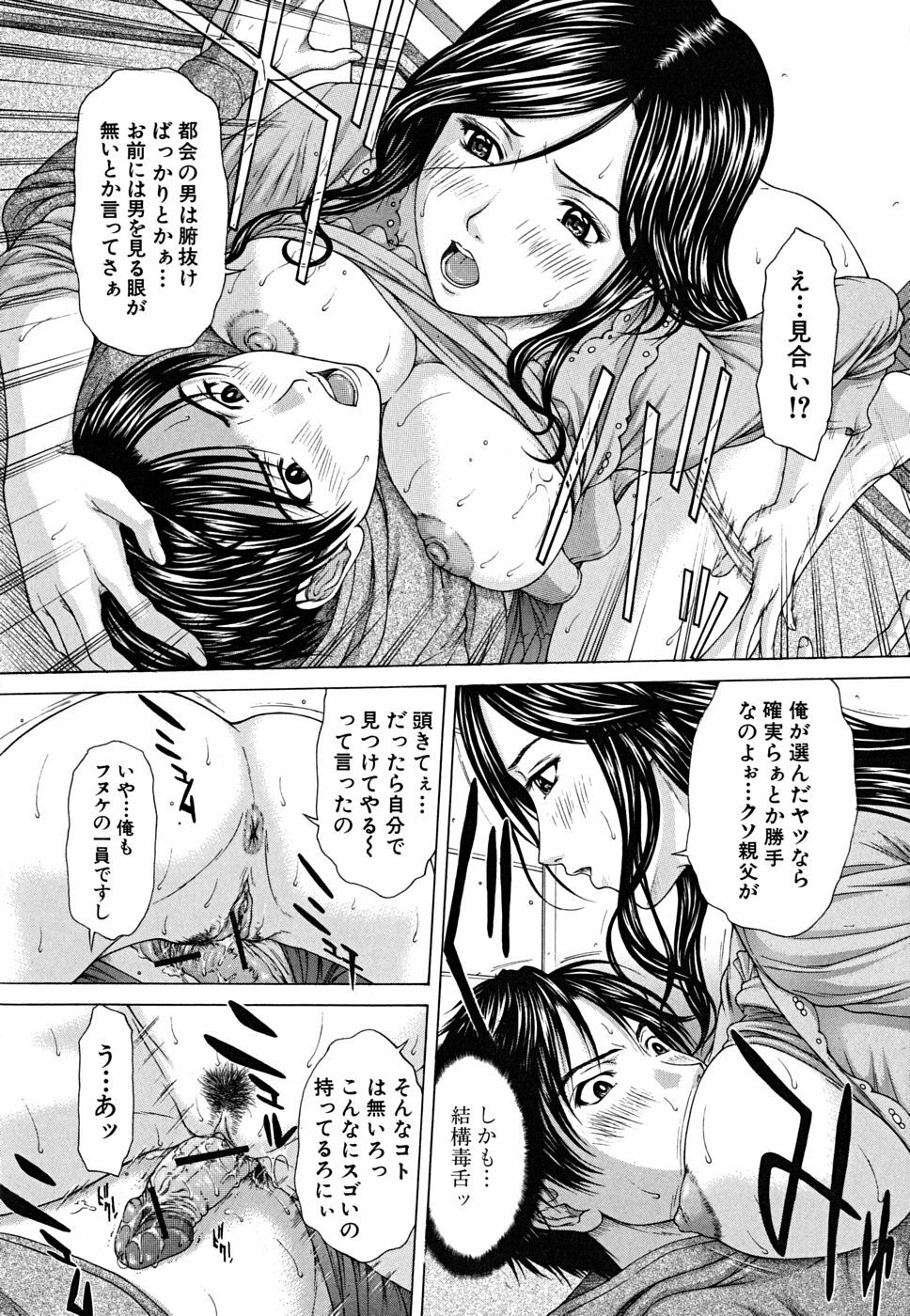 [Ueno Naoya] Squall page 41 full