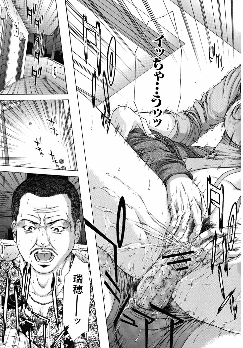 [Ueno Naoya] Squall page 50 full