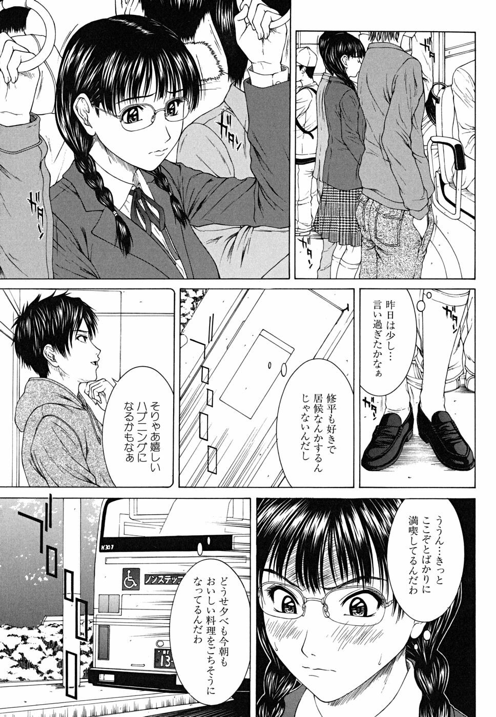 [Ueno Naoya] Squall page 54 full