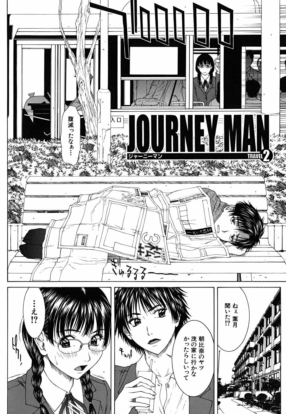 [Ueno Naoya] Squall page 55 full