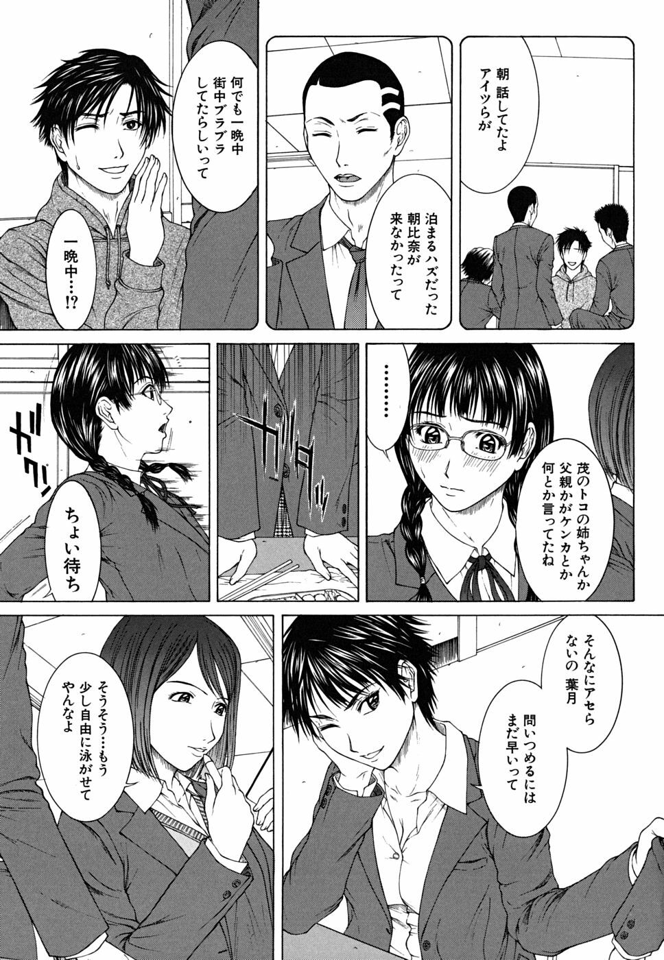 [Ueno Naoya] Squall page 56 full