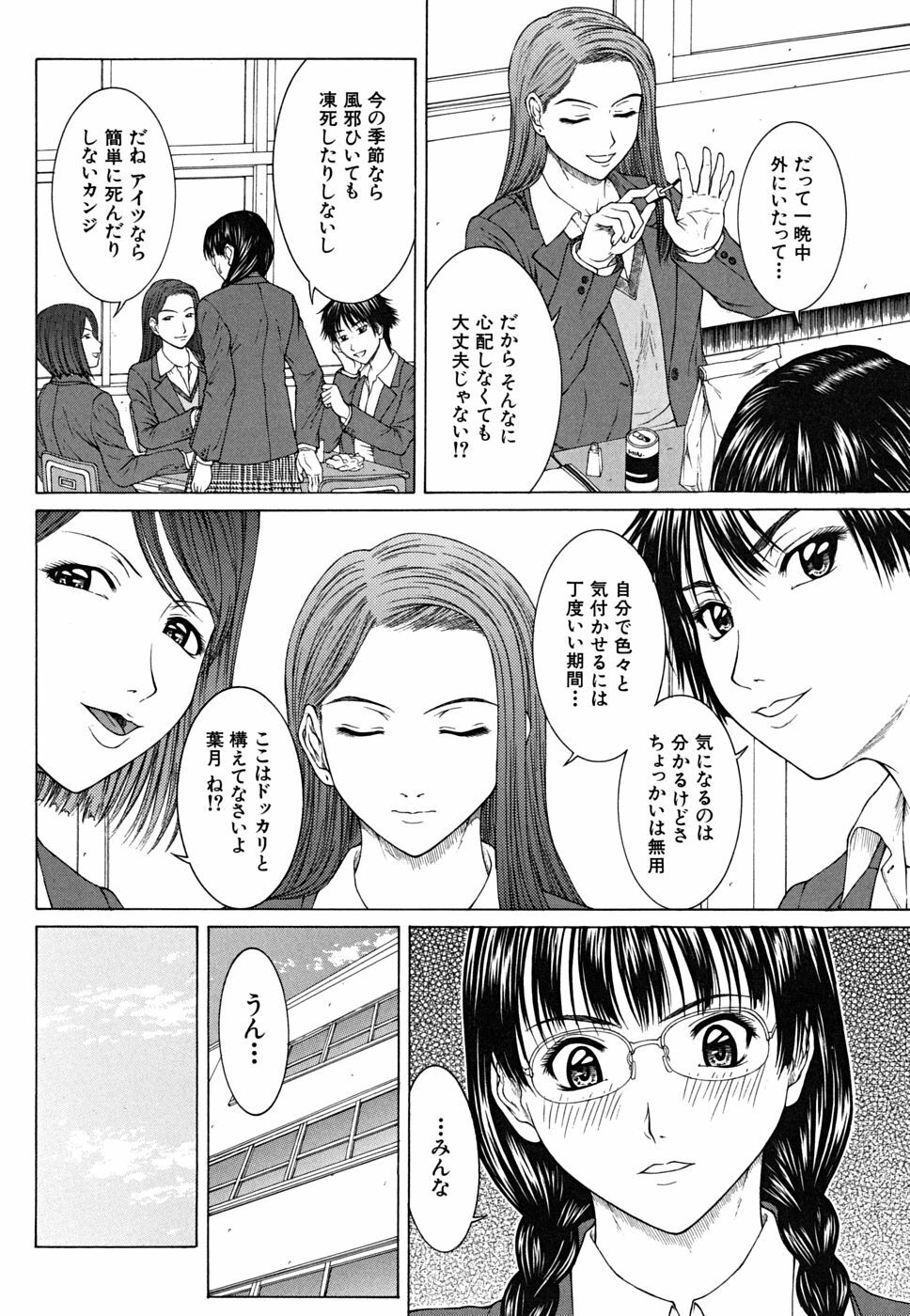 [Ueno Naoya] Squall page 57 full