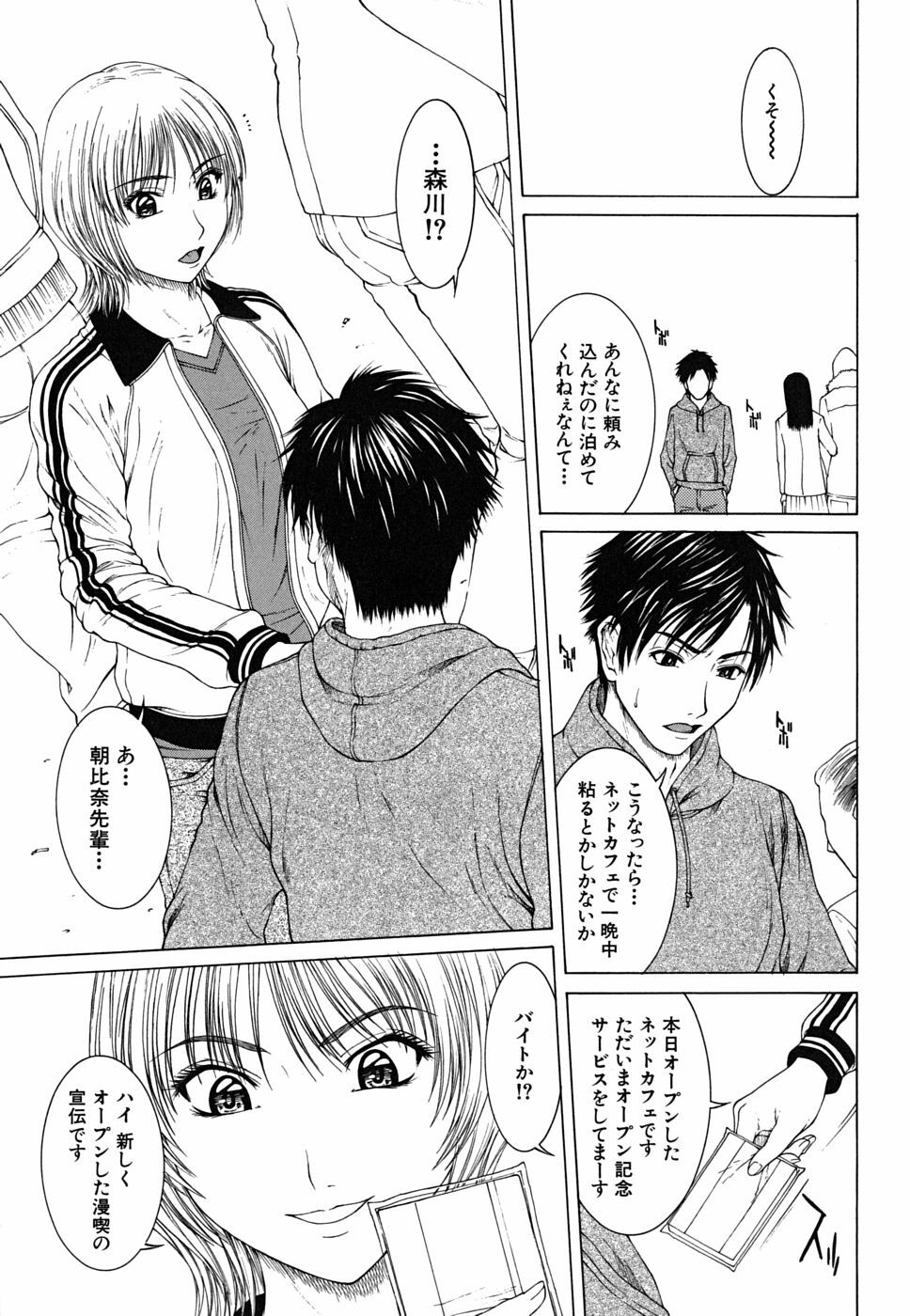 [Ueno Naoya] Squall page 58 full