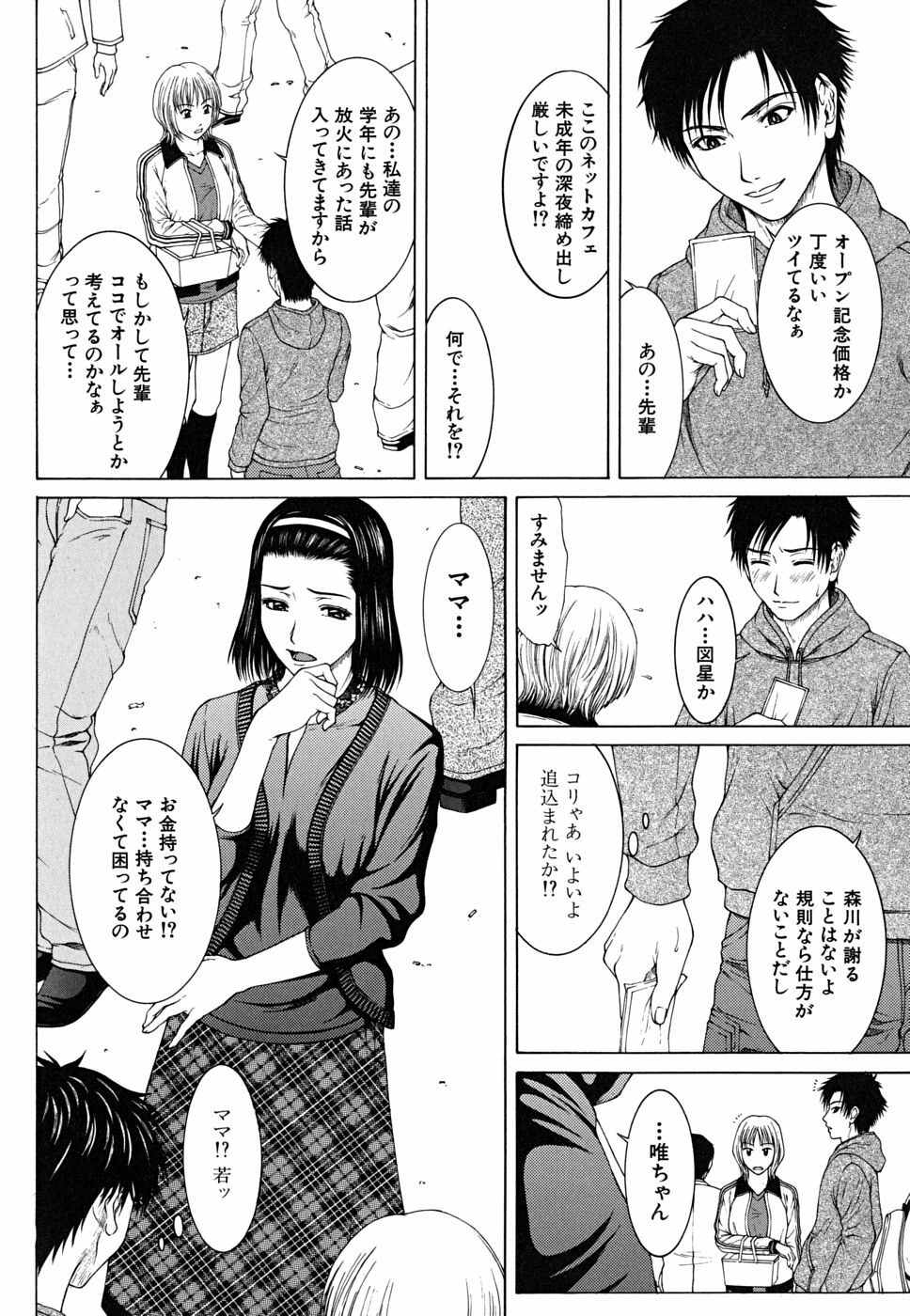 [Ueno Naoya] Squall page 59 full