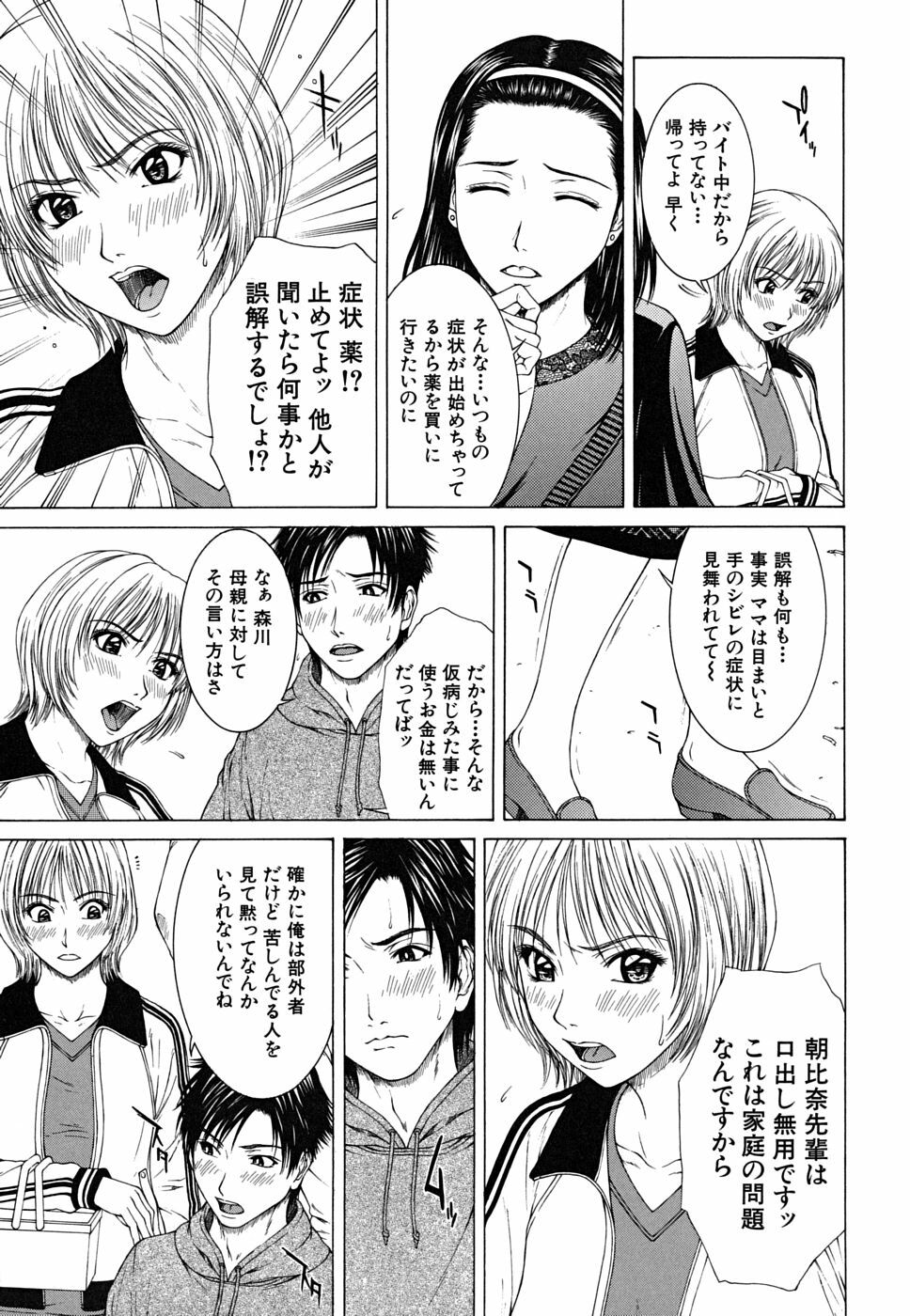 [Ueno Naoya] Squall page 60 full