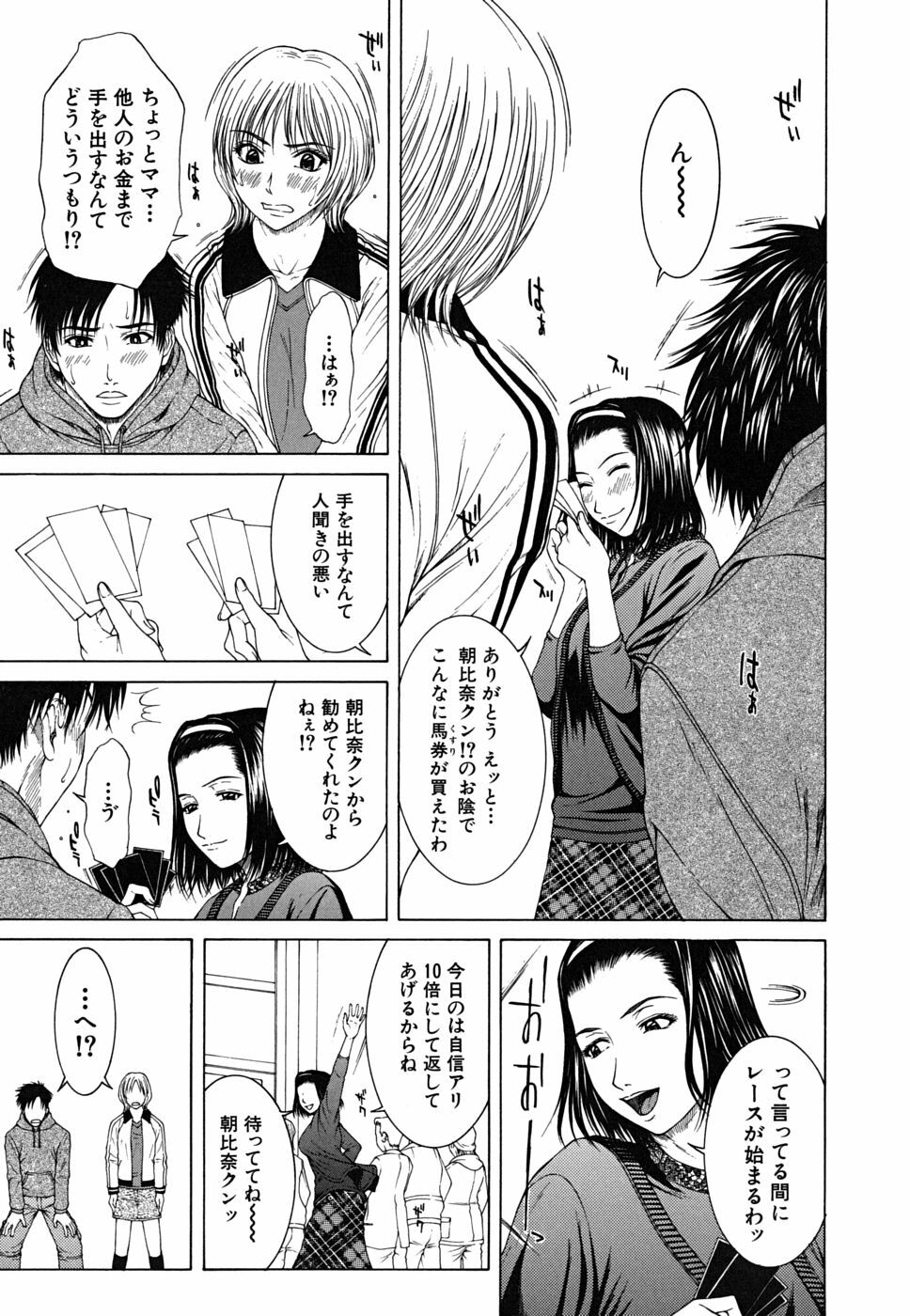 [Ueno Naoya] Squall page 62 full