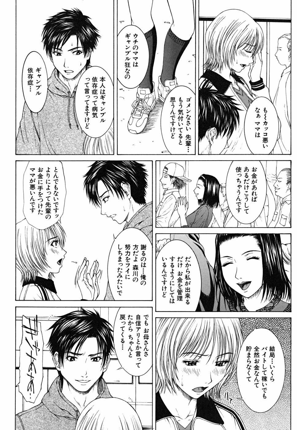 [Ueno Naoya] Squall page 63 full