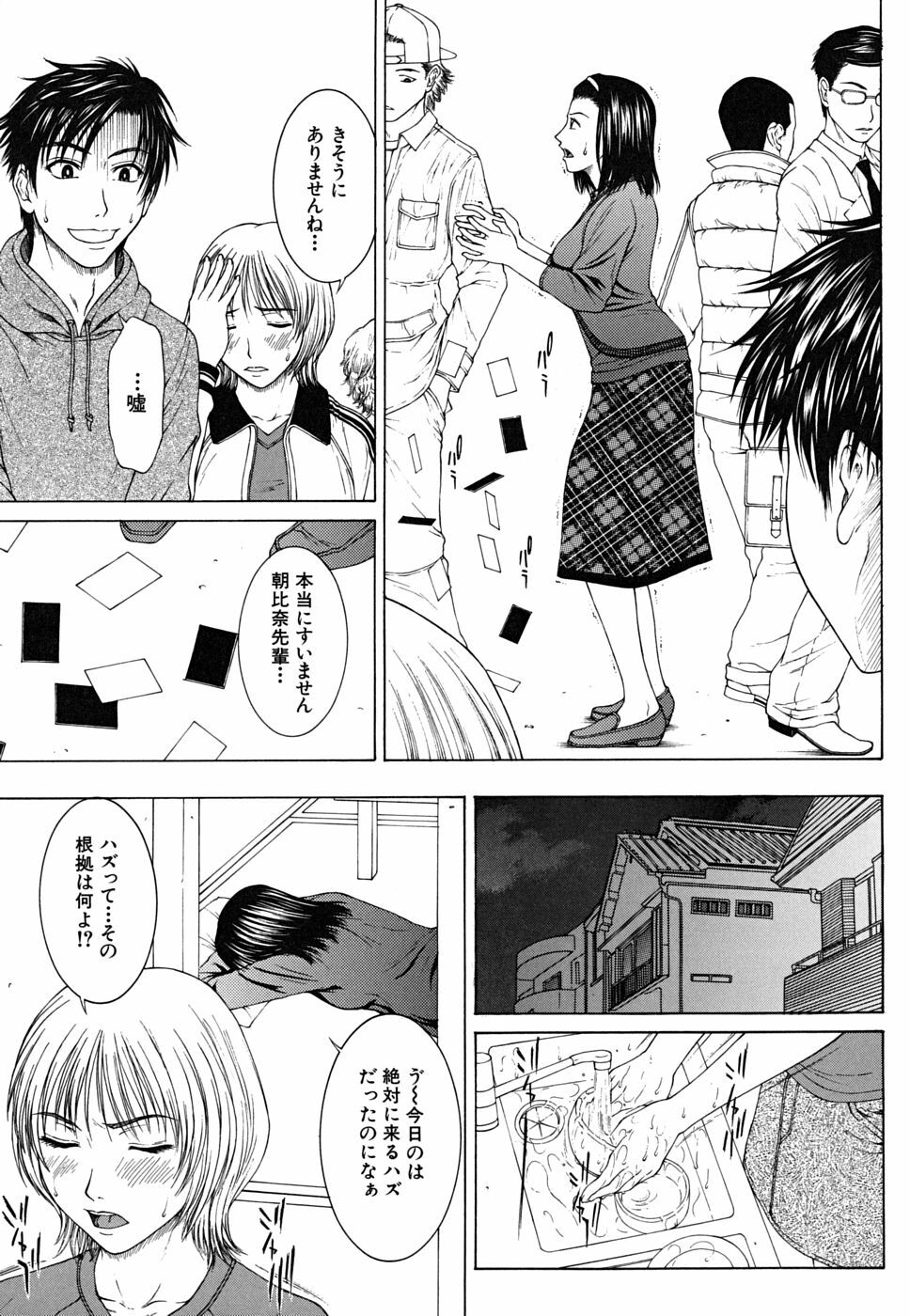 [Ueno Naoya] Squall page 64 full