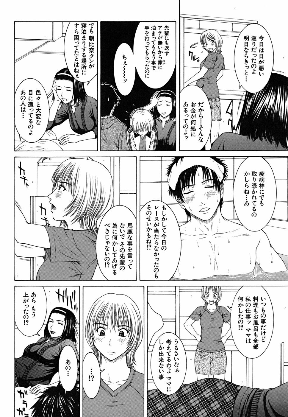 [Ueno Naoya] Squall page 65 full