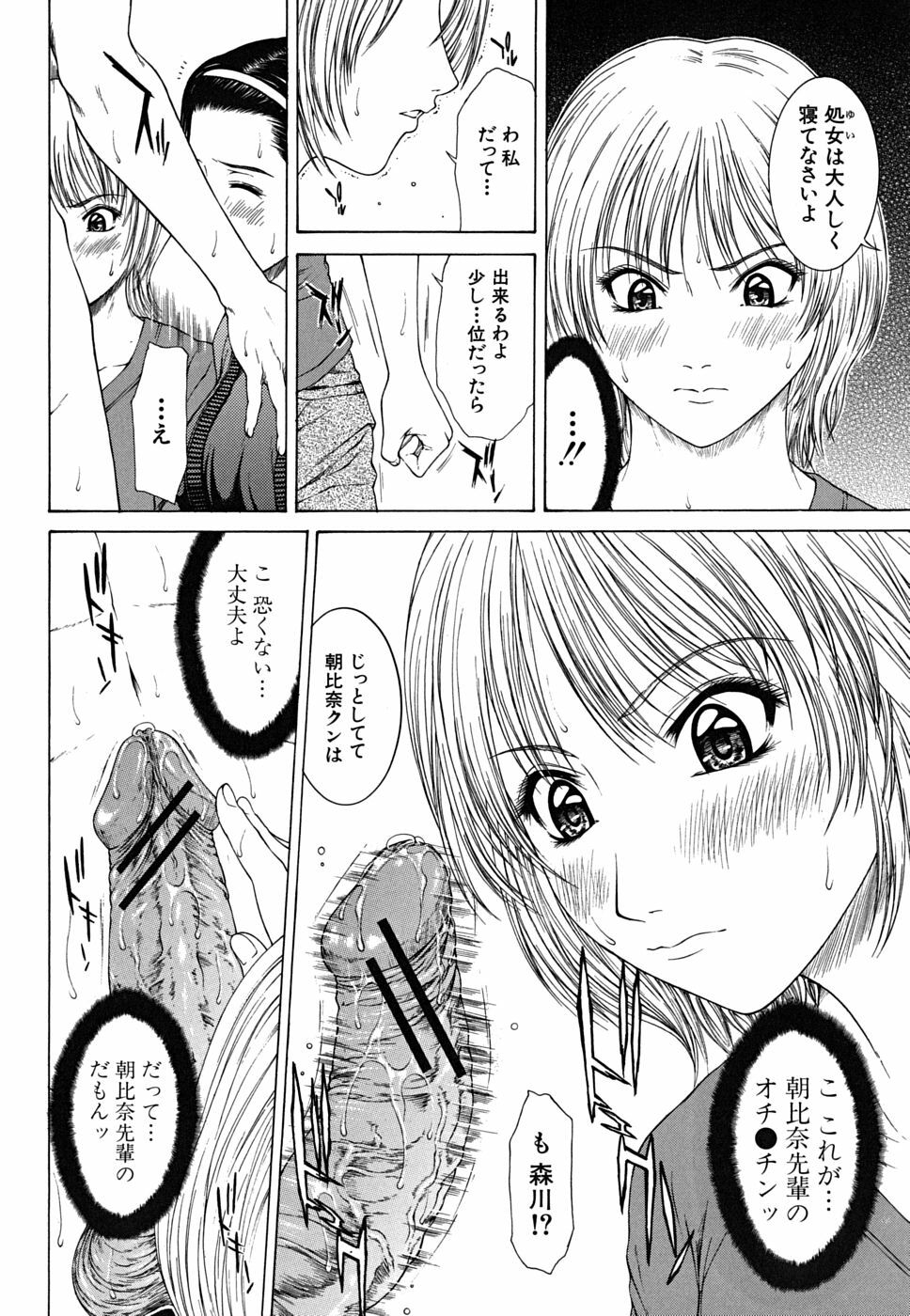 [Ueno Naoya] Squall page 69 full