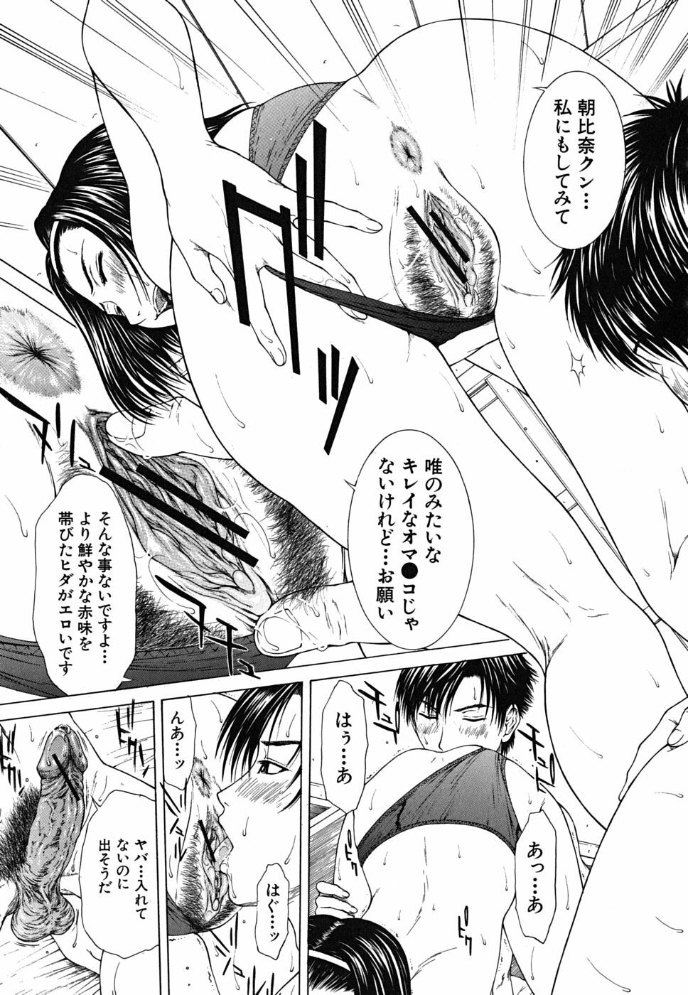 [Ueno Naoya] Squall page 74 full