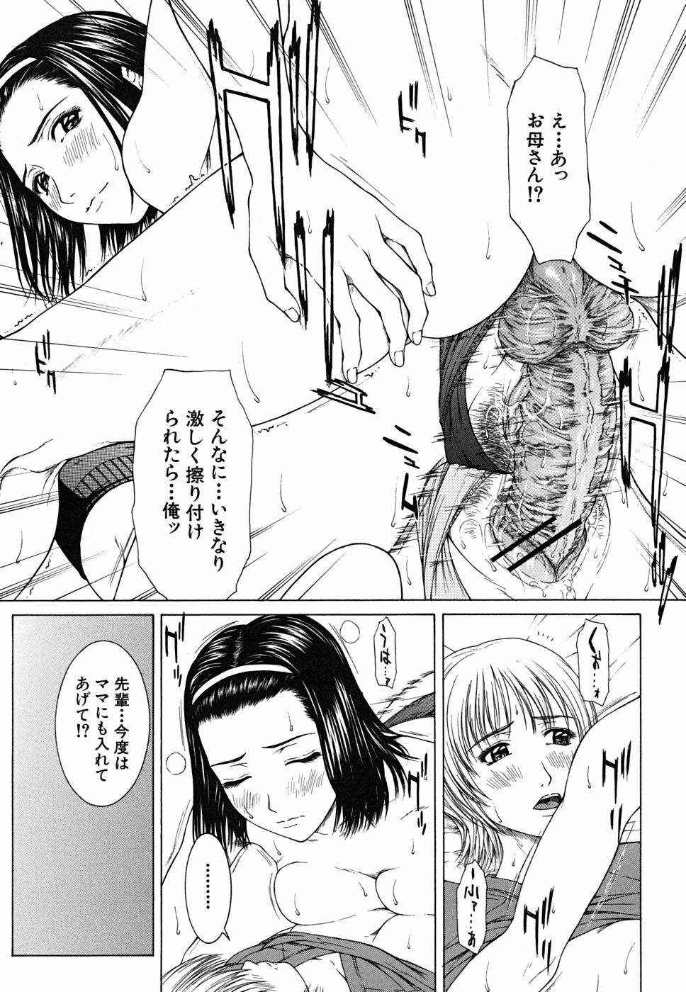 [Ueno Naoya] Squall page 78 full