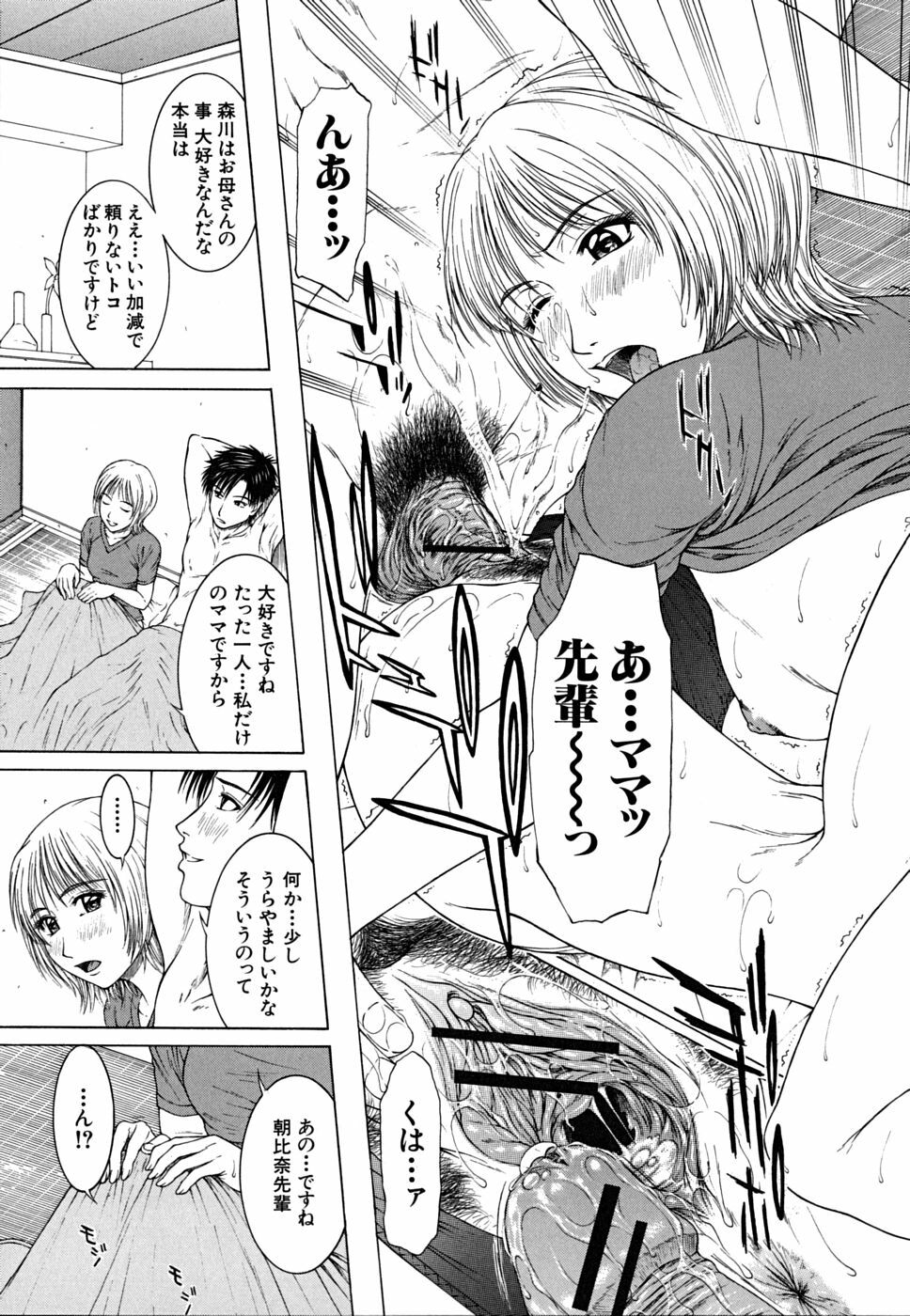 [Ueno Naoya] Squall page 84 full